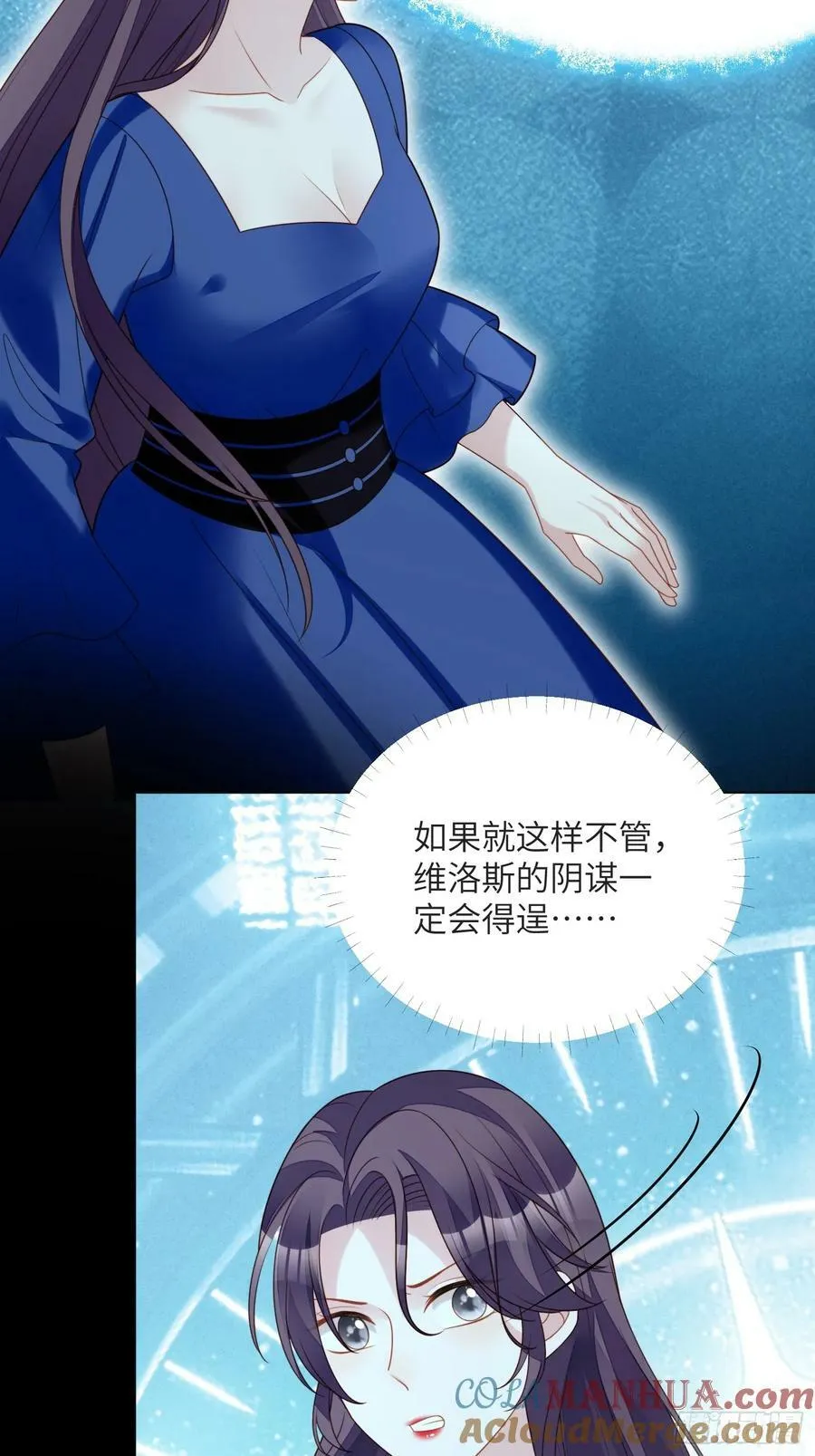 我穿越成了恶毒皇后小说名字漫画,第148话 回到选择初始1图