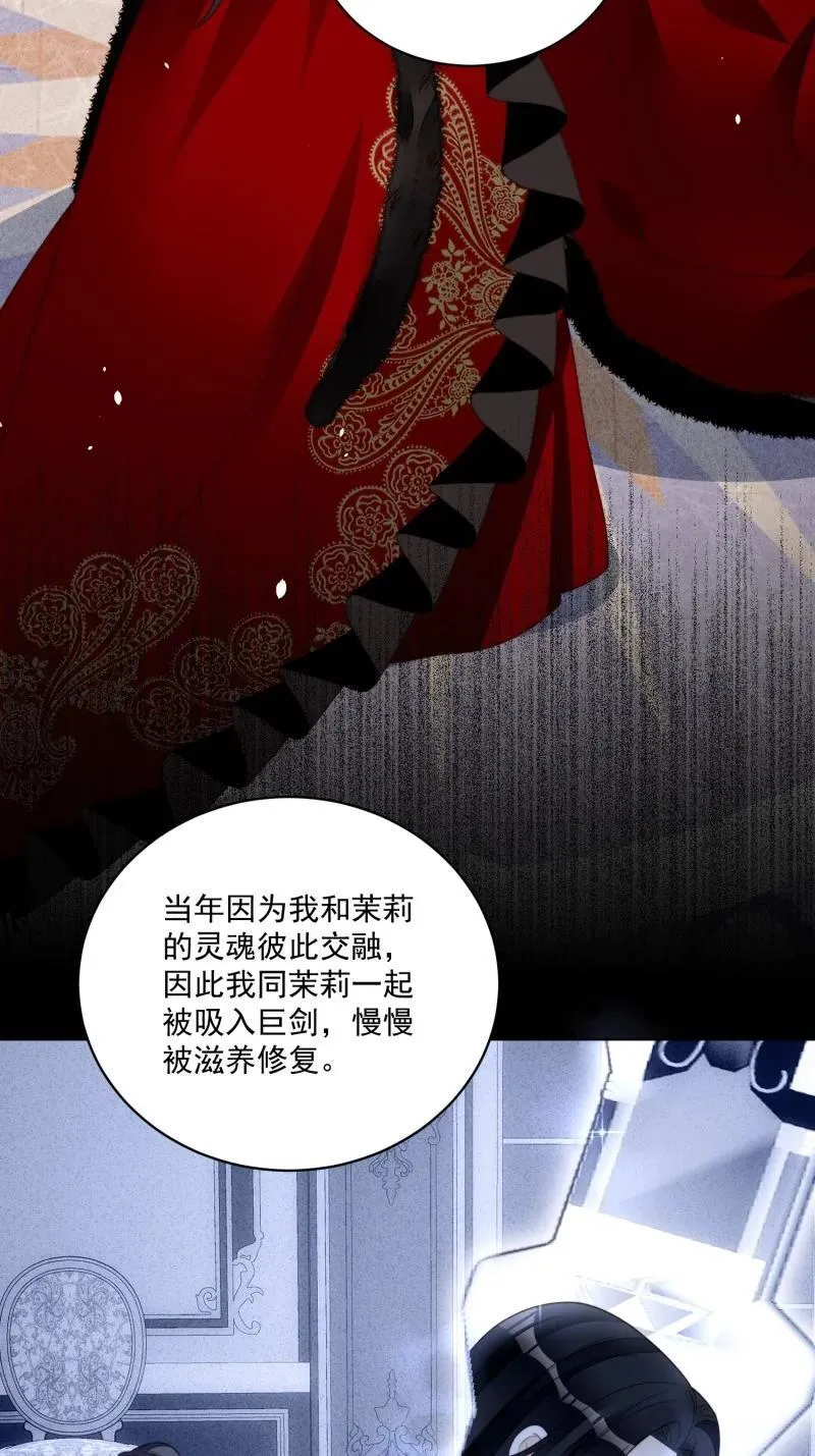我穿越成了恶毒皇后小说名字漫画,232 第二百二十话大结局（下）2图