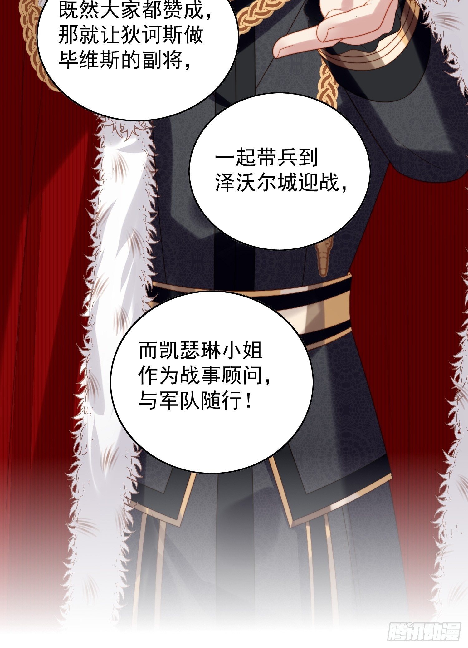 我穿越成了恶毒皇后小说名字漫画,第八十七话 我可以2图