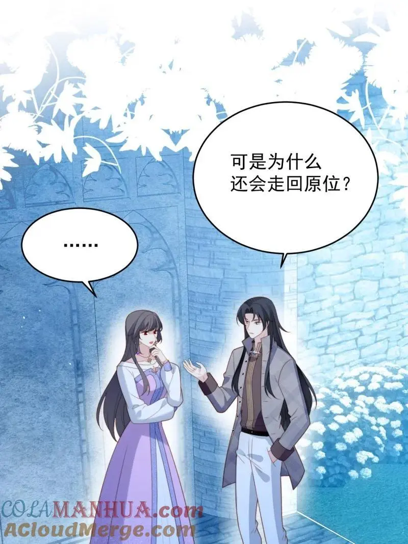 某天穿成恶毒皇后漫画在哪看漫画,213 第两百零一话艾利斯的召唤1图
