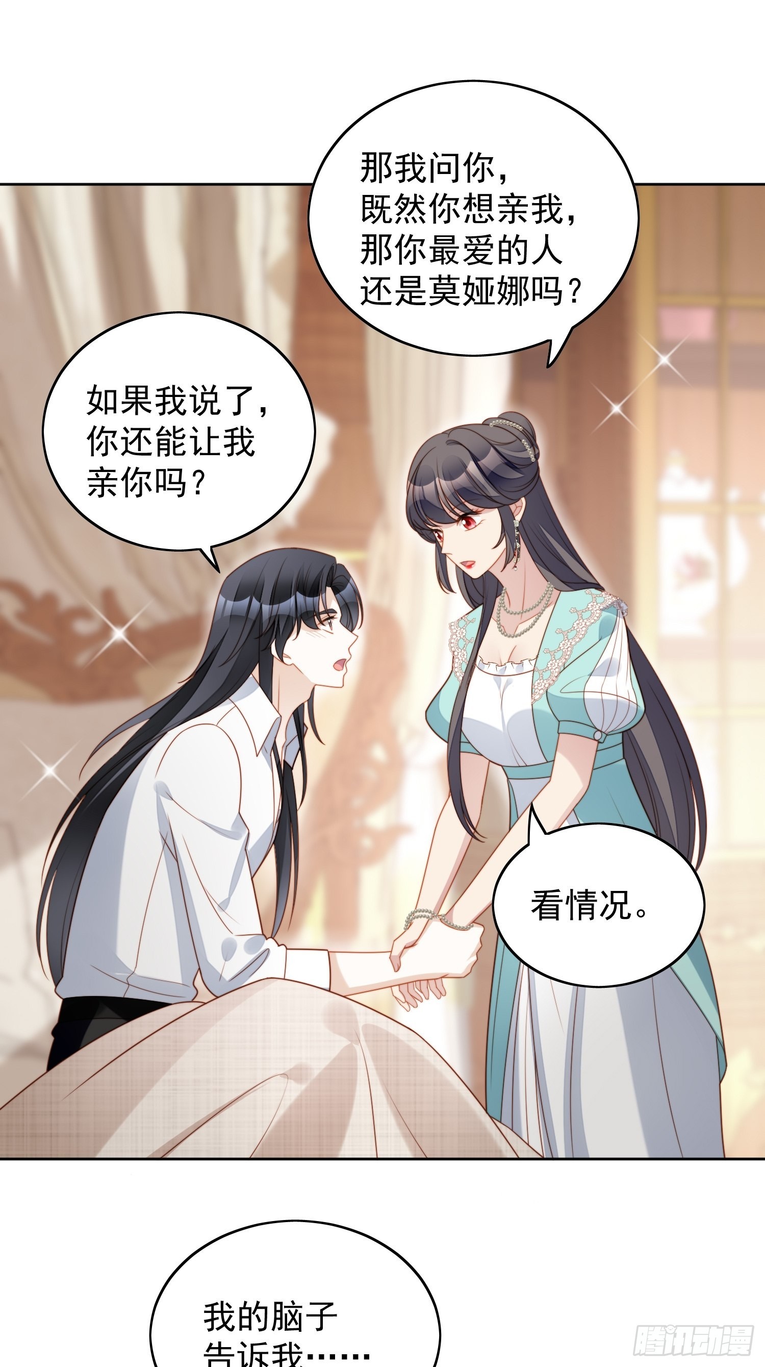 我穿越成了恶毒皇后小说名字漫画,第八十一话 他回来了2图