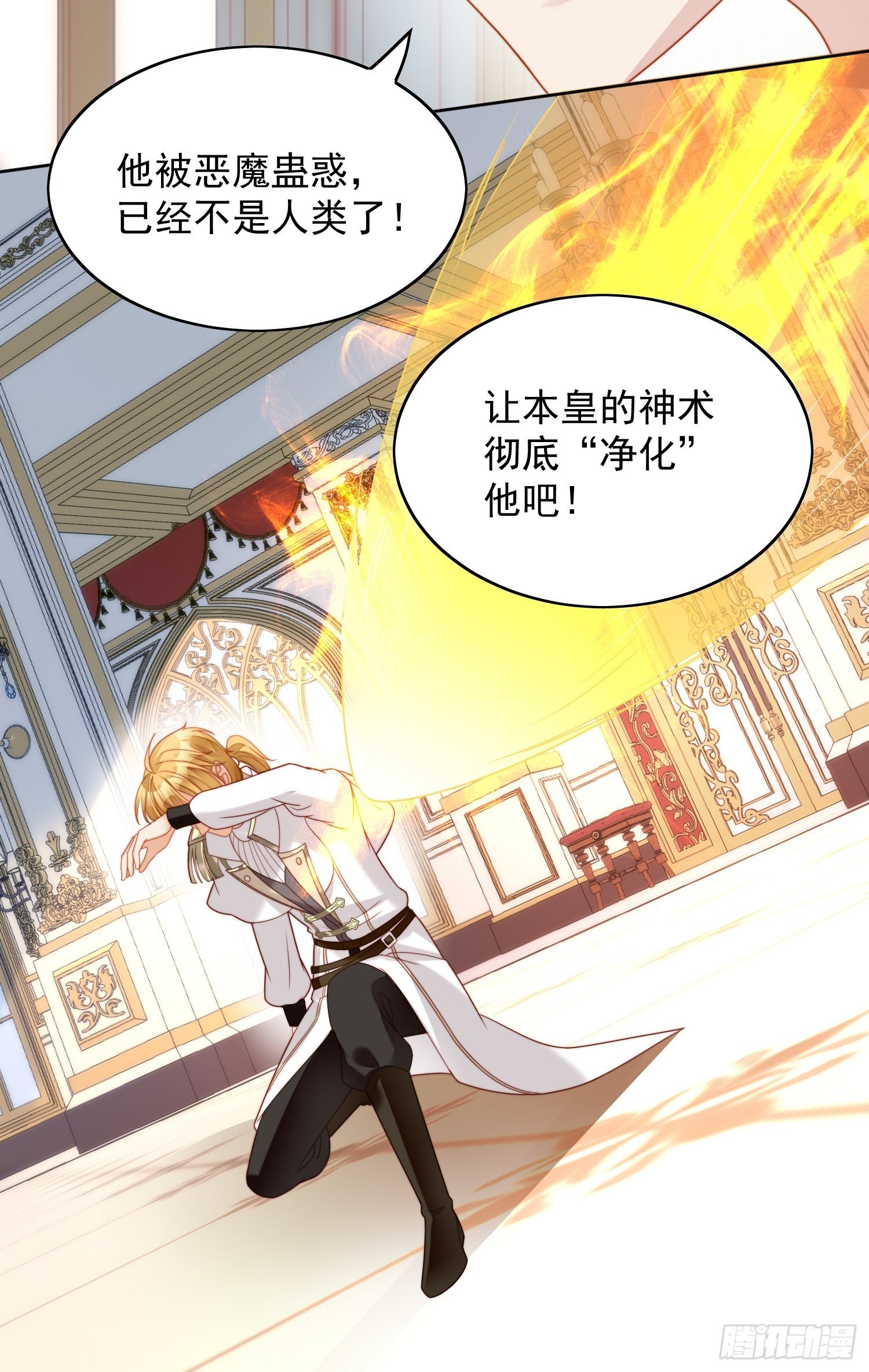 我穿越成了恶毒皇后小说名字漫画,第37话 骑士的守护1图