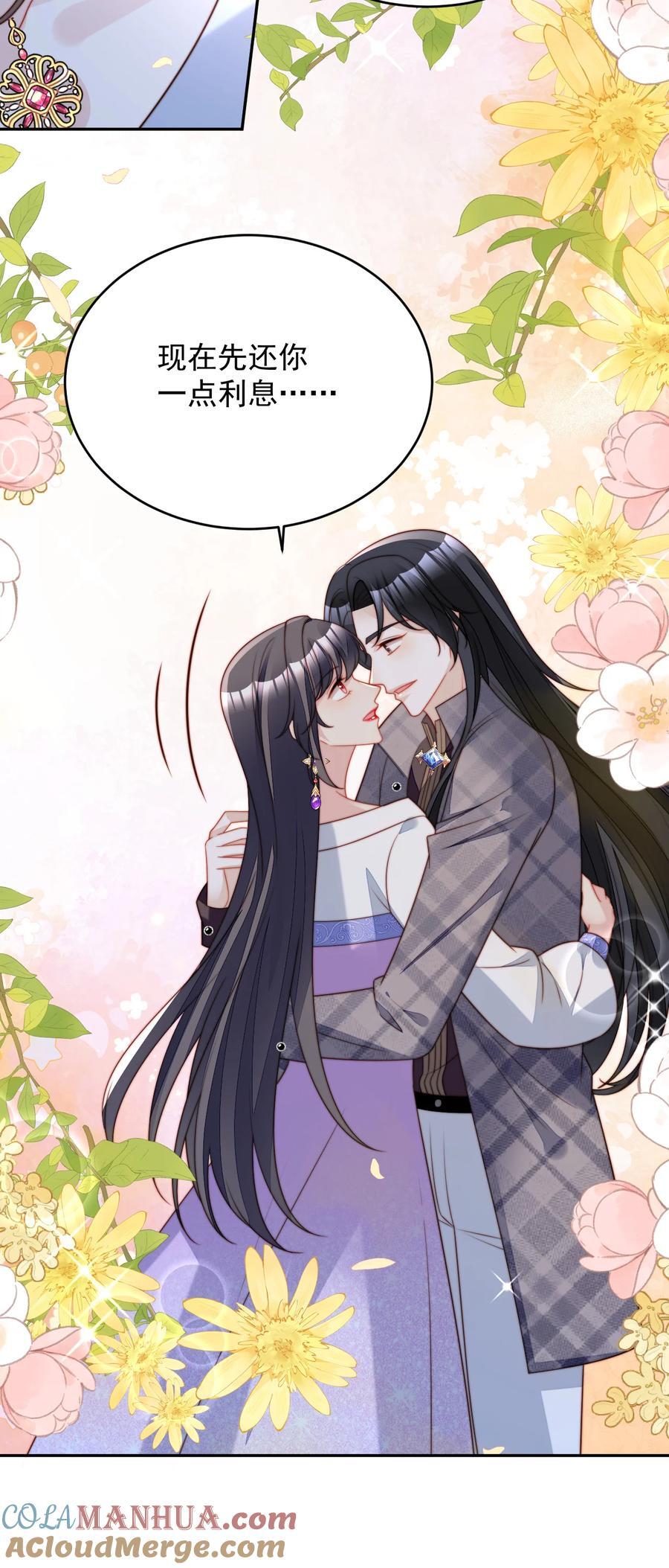 我穿越成了恶毒皇后小说名字漫画,第195话 不顾一切找到你1图