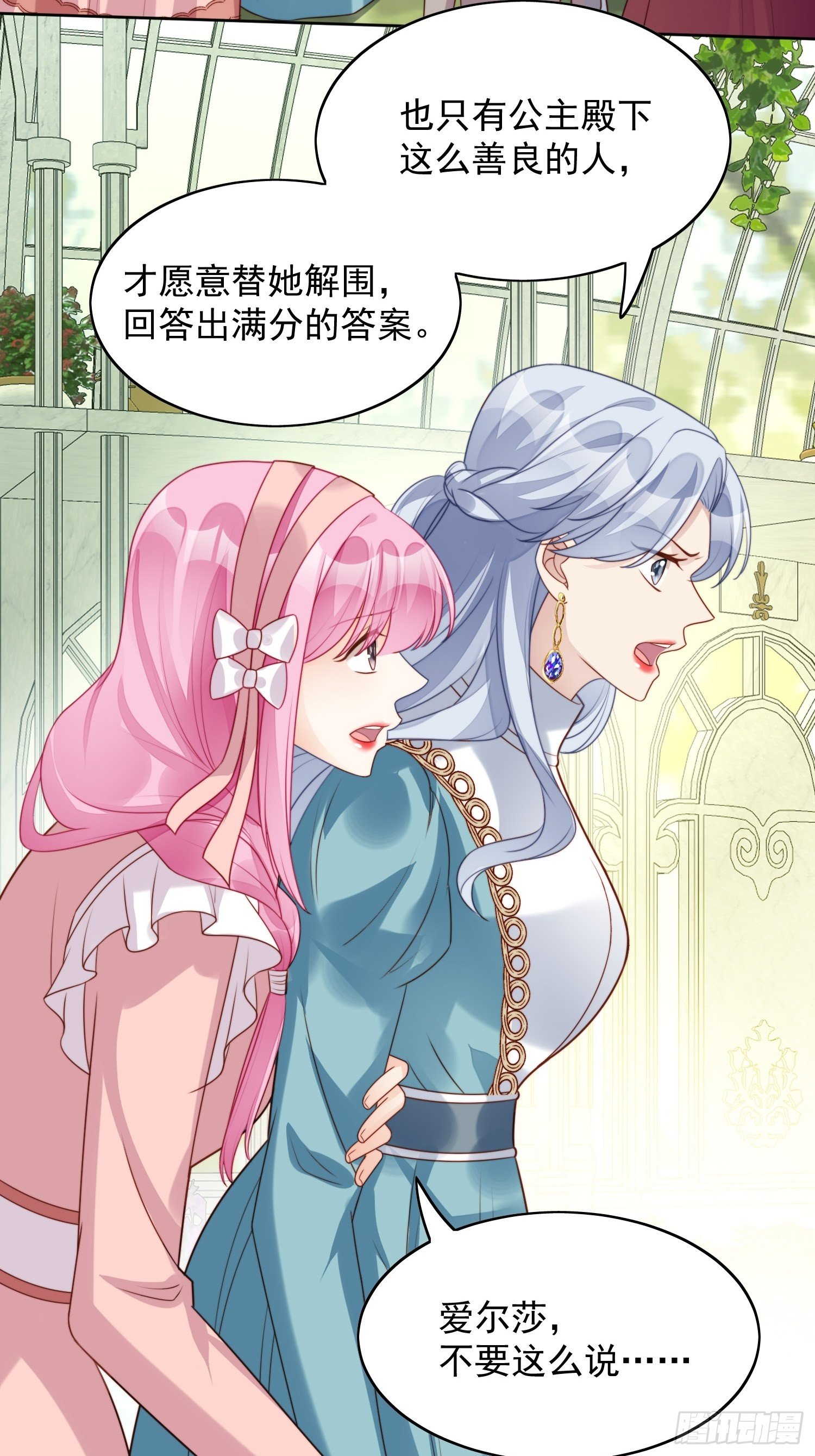 我穿越成了恶毒皇后小说名字漫画,第21话 王子的追求1图