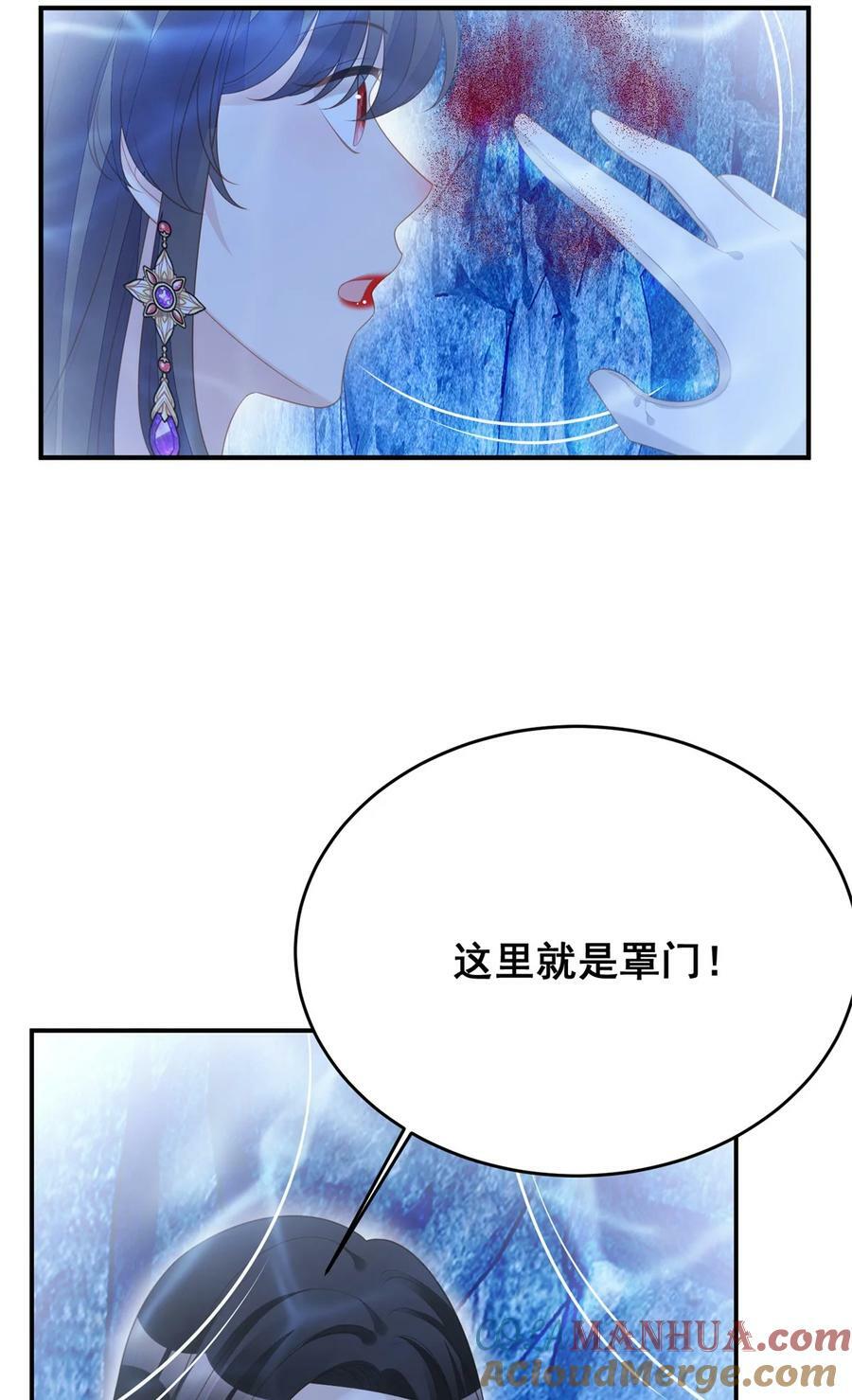 我穿越成了恶毒皇后小说名字漫画,第186话 祖地风云下1图