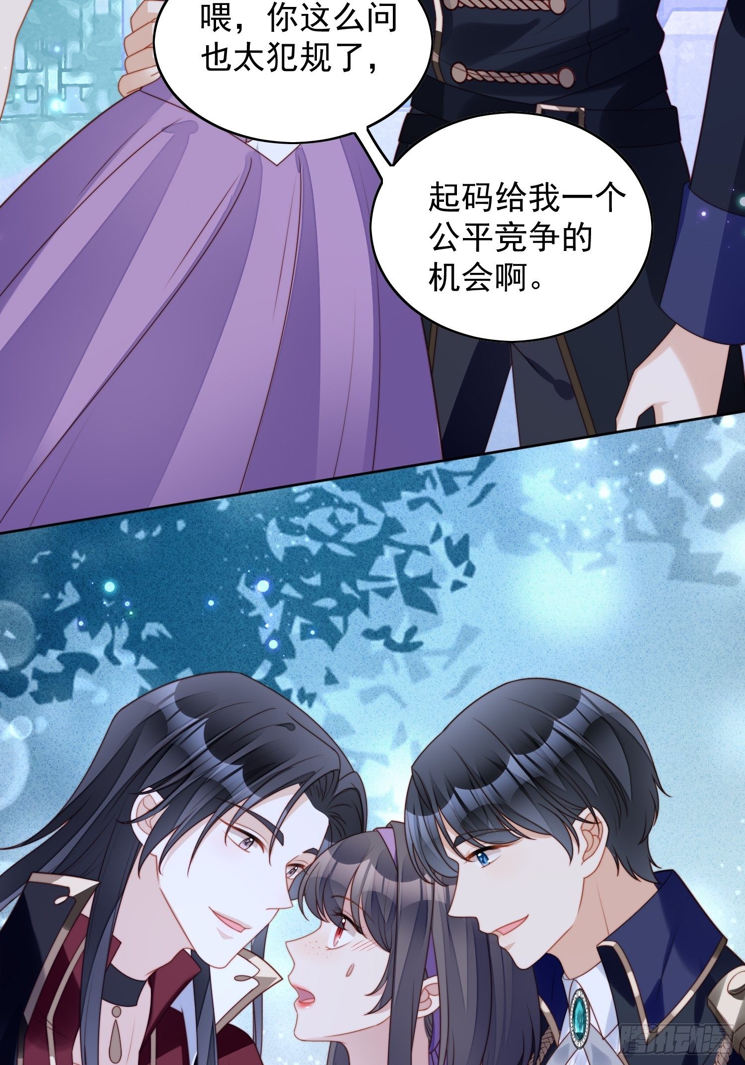 我穿越成了恶毒皇后小说名字漫画,第六十二话 修罗场本场1图