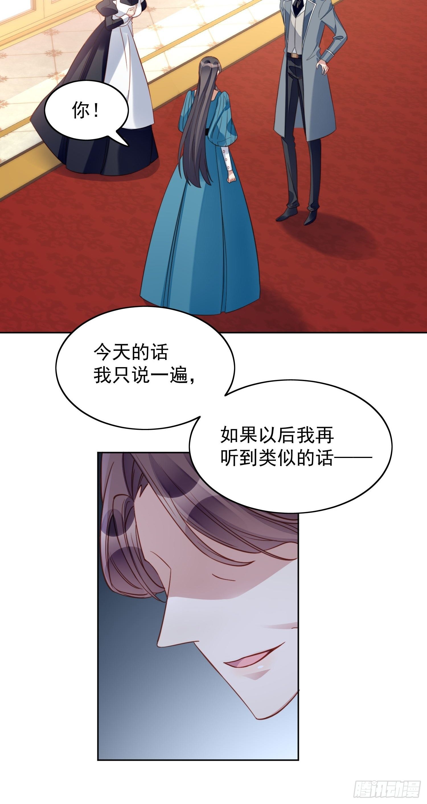 我穿越成了恶毒皇后小说名字漫画,第28话 背叛的代价2图