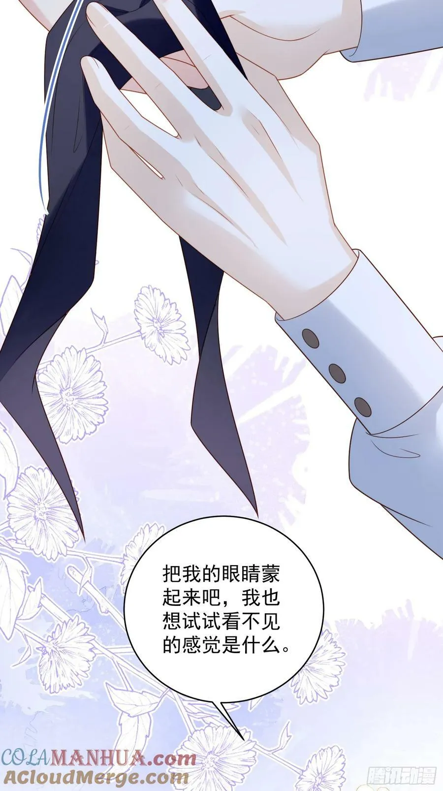 我穿越成了恶毒皇后小说名字漫画,第160话 戴着眼罩感受你1图