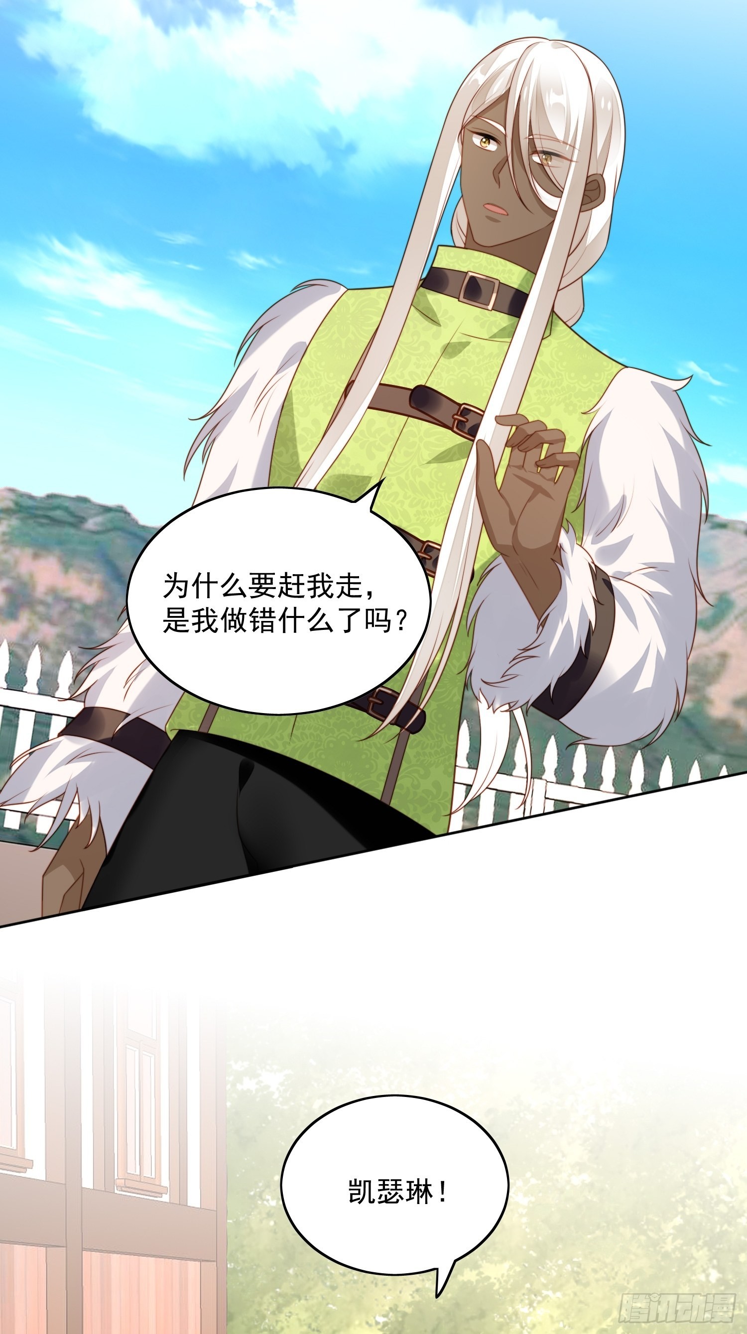 我穿越成了恶毒皇后小说名字漫画,第七十六话 我的妻子1图