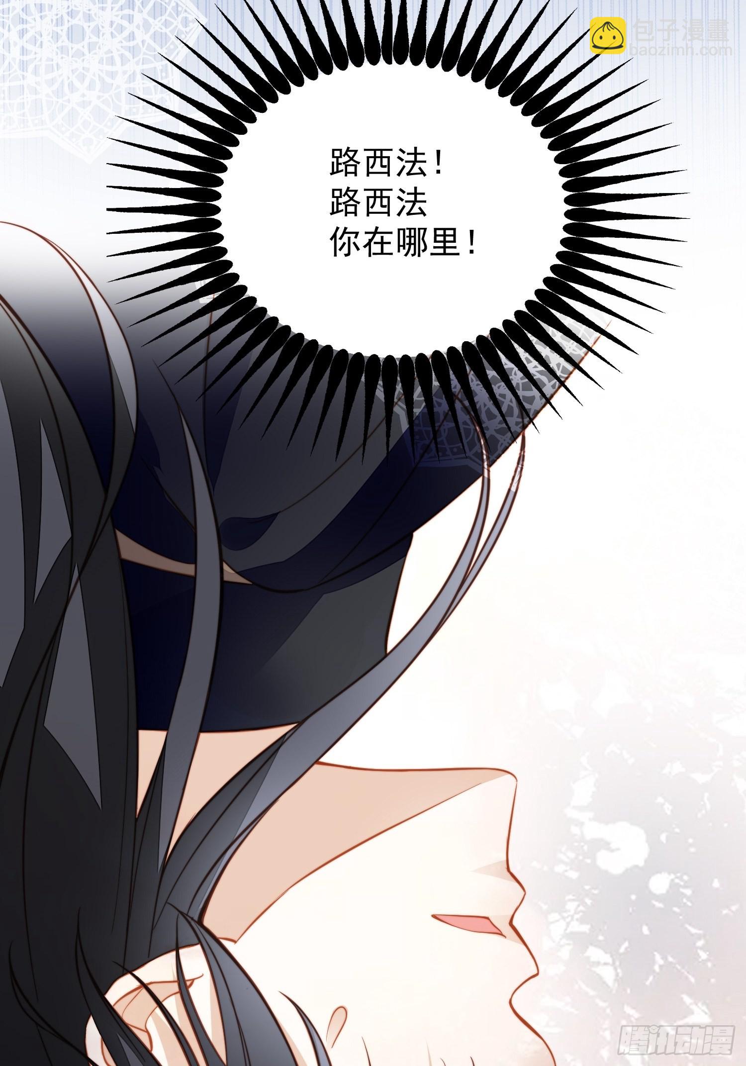 我穿越成了恶毒皇后小说名字漫画,第七十一话 路西法的变化2图
