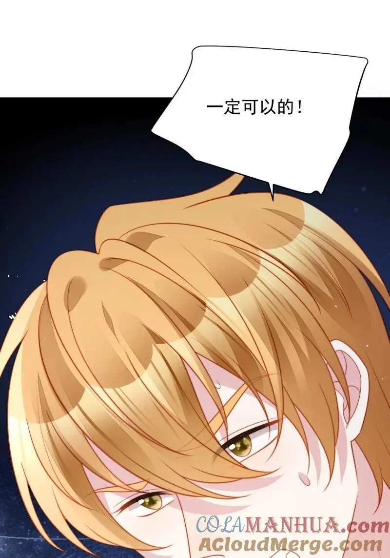 我穿越成了恶毒皇后小说名字漫画,214 第两百零二话折叠中心的门1图