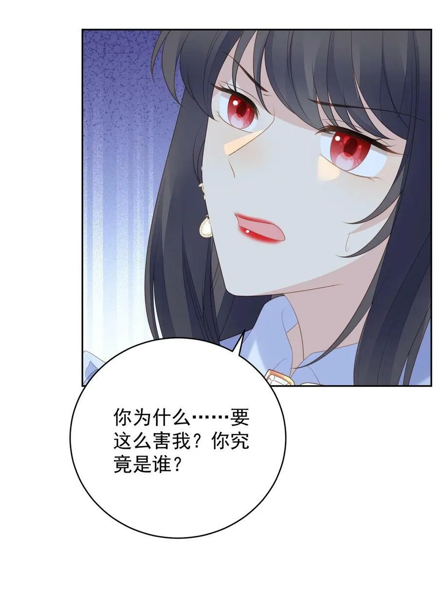 某天穿越成恶毒皇后合集漫画,第172话 是你来救我了么2图