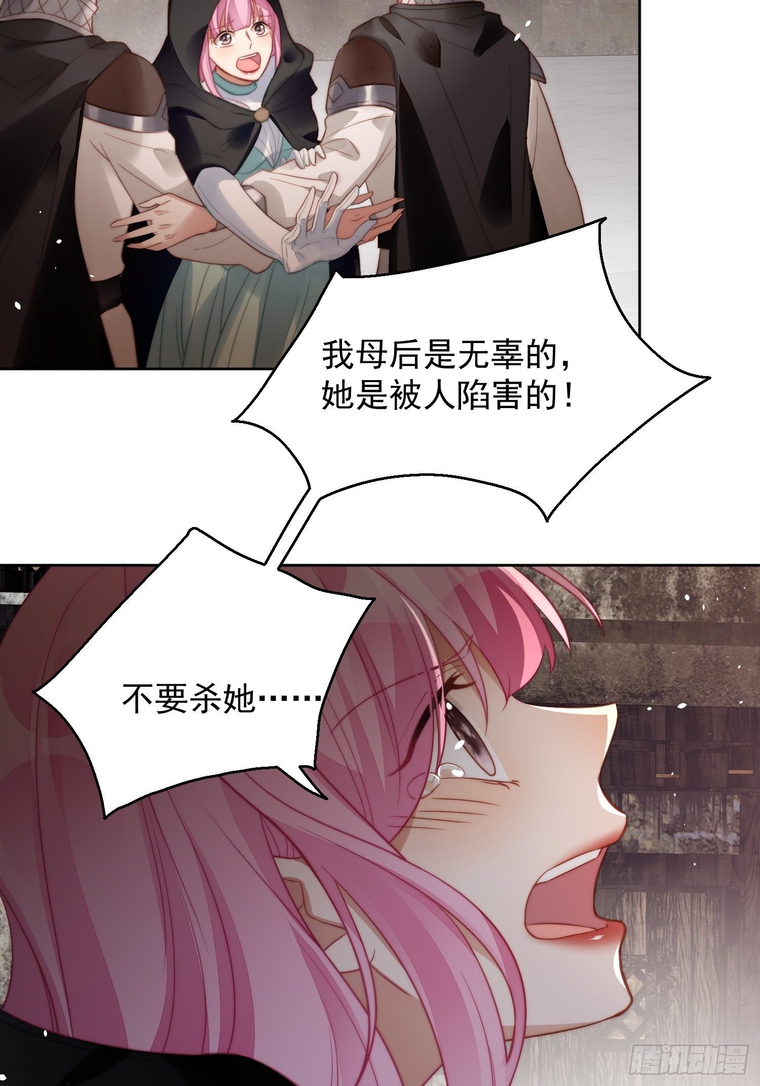 我穿越成了恶毒皇后小说名字漫画,第6话 光明圣女1图