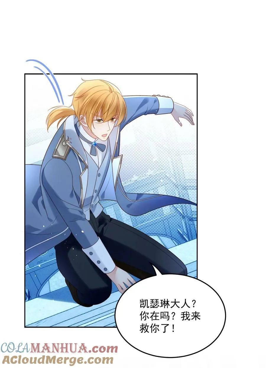 我穿越成了恶毒皇后小说名字漫画,第170话 联手救人1图