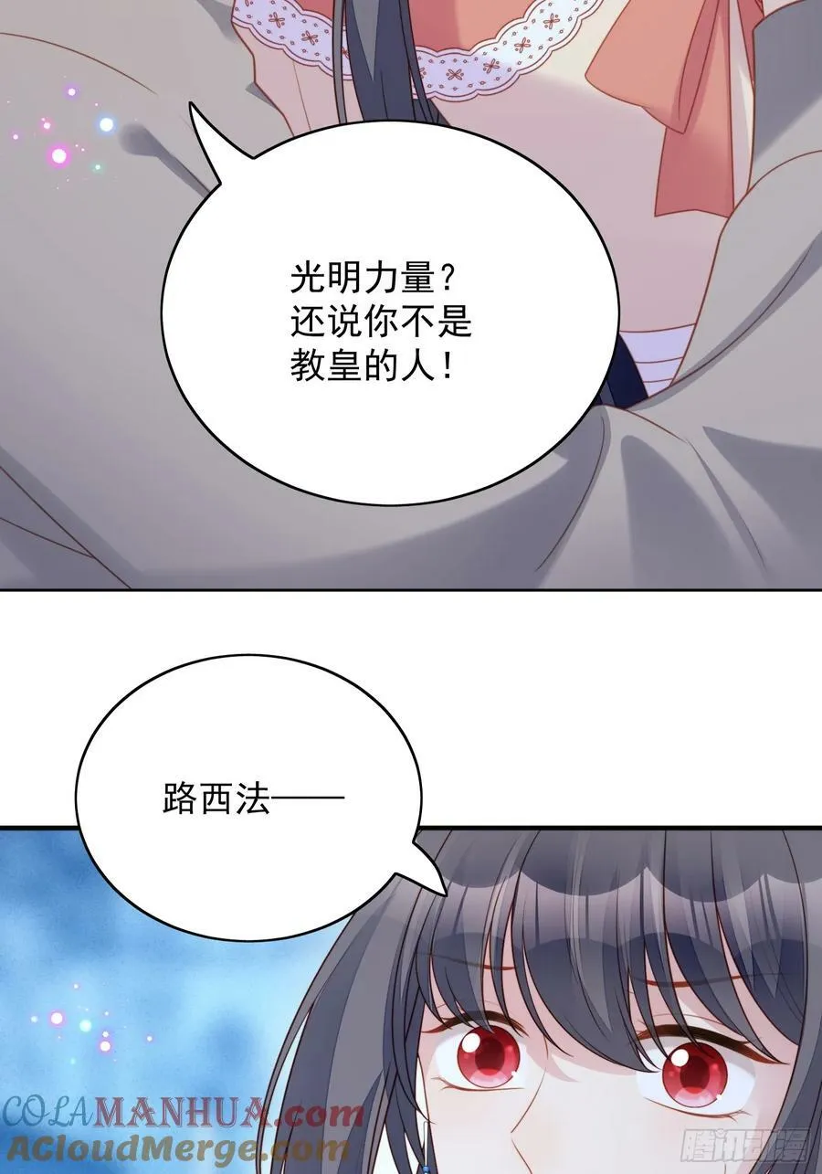 某天穿成恶毒皇后漫画免费下拉式漫画,第141话 解救弱小路西法1图