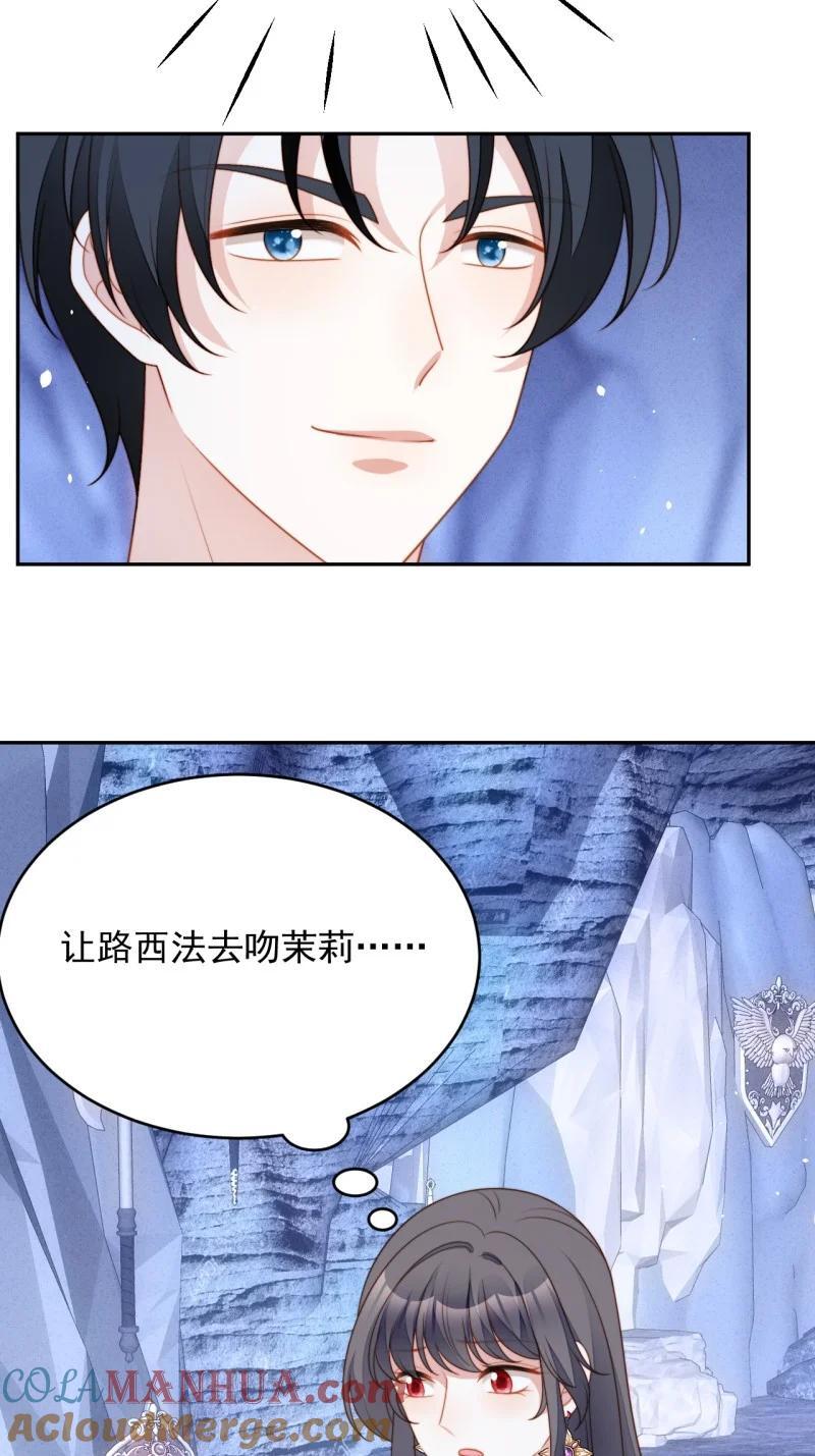 我穿越成了恶毒皇后小说名字漫画,210 第一百九十八话谁的吻1图
