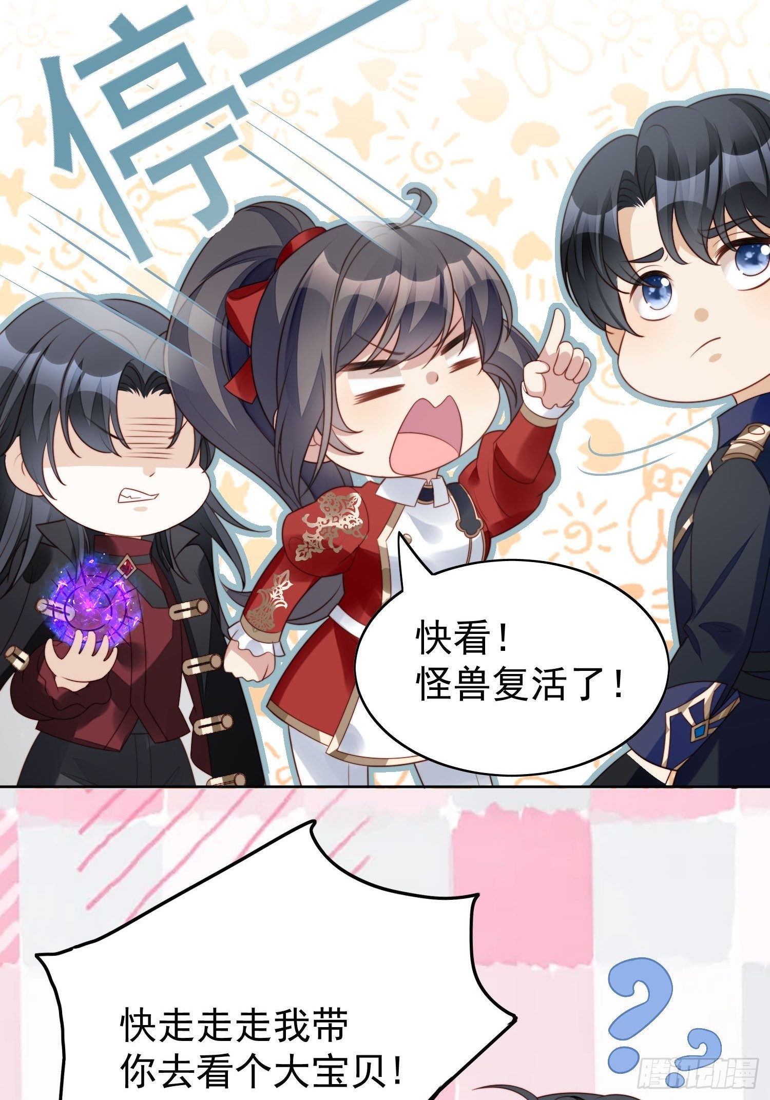 我穿越成了恶毒皇后小说名字漫画,第14话 修罗场1图