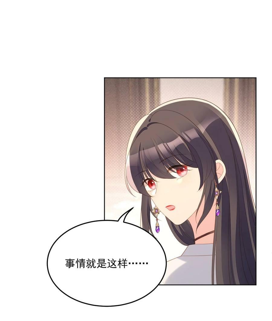 我穿越成了恶毒皇后小说名字漫画,第177话 说服魔王的方式2图