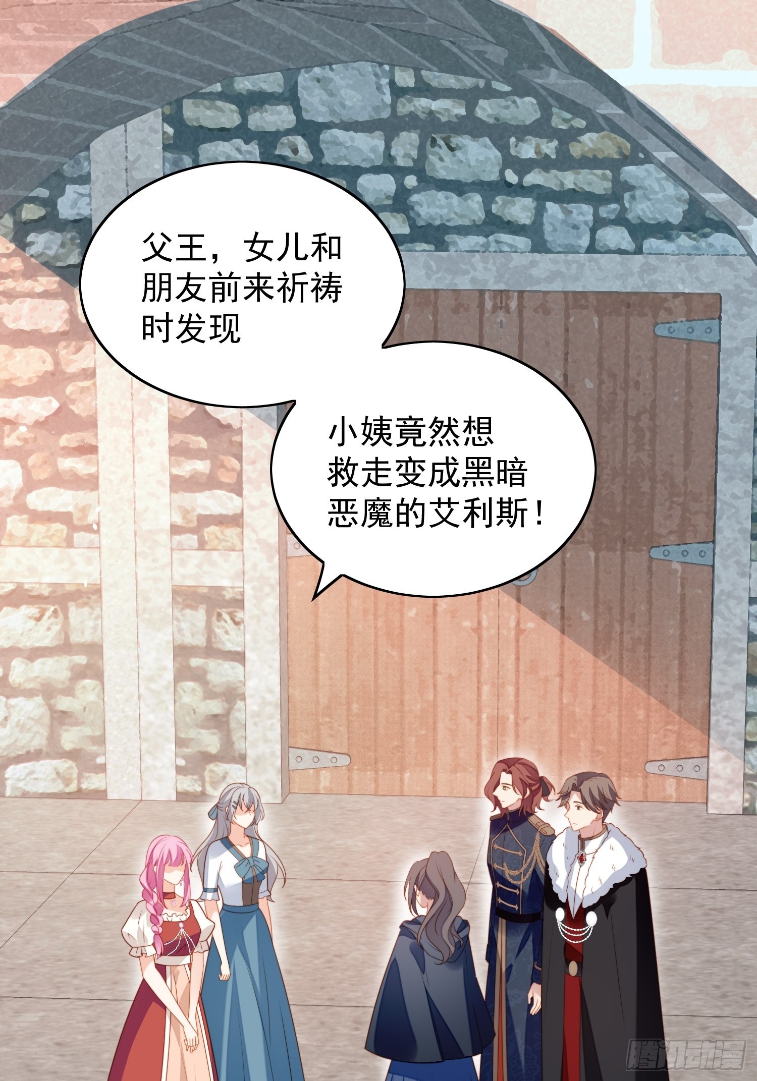 某天穿成恶毒皇后漫画免费下拉式漫画,第六十六话 杀死灵魂2图