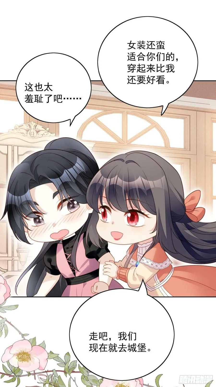 我穿越成了恶毒皇后小说名字漫画,第126话 女装路西法2图