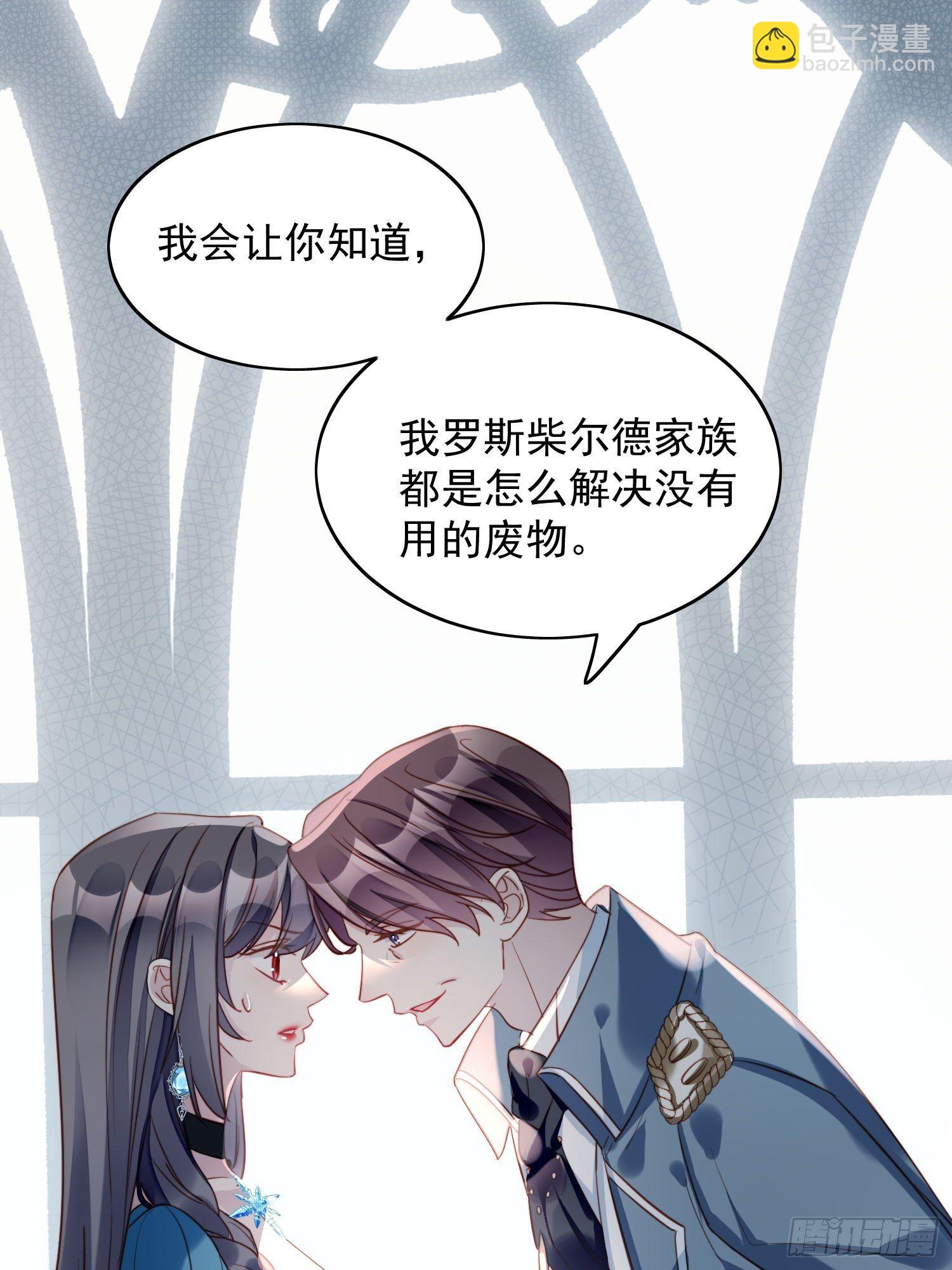 我穿越成了恶毒皇后小说名字漫画,第28话 背叛的代价1图