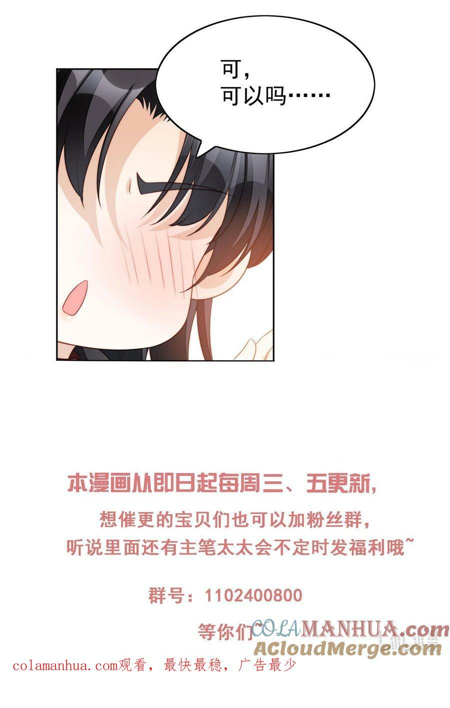 某天穿成恶毒皇后漫画在哪看漫画,第168话 老婆被控制了？1图