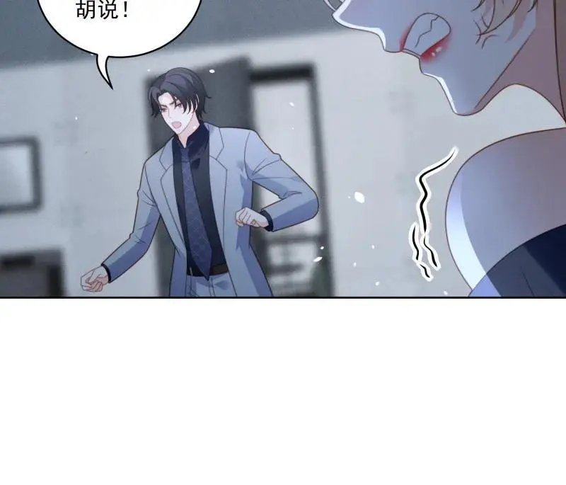 我穿越成了恶毒皇后小说名字漫画,222 第两百一十话被绑架了，危险2图