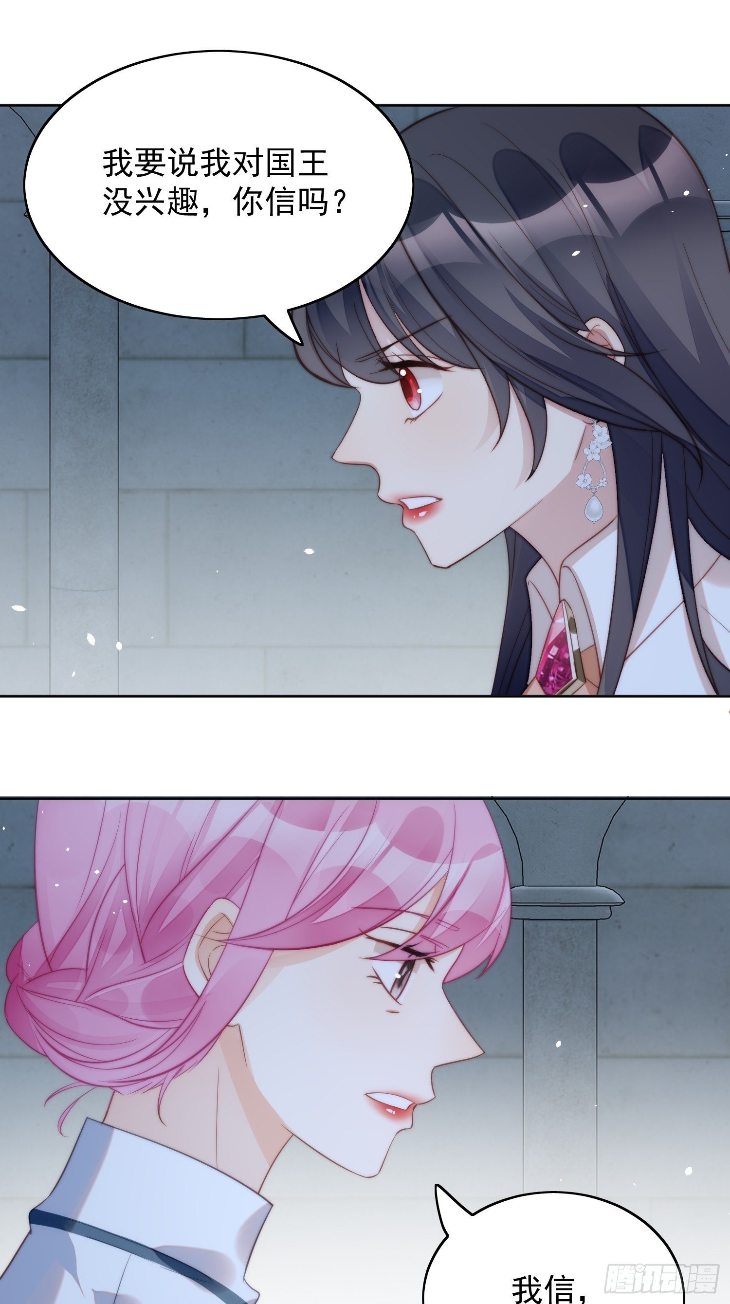 我穿越成了恶毒皇后小说名字漫画,第6话 光明圣女2图