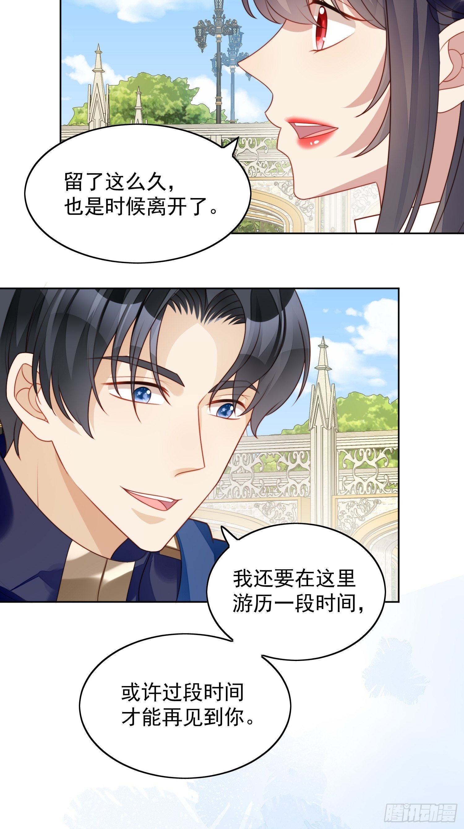 我穿越成了恶毒皇后小说名字漫画,第22话 他告白了……2图