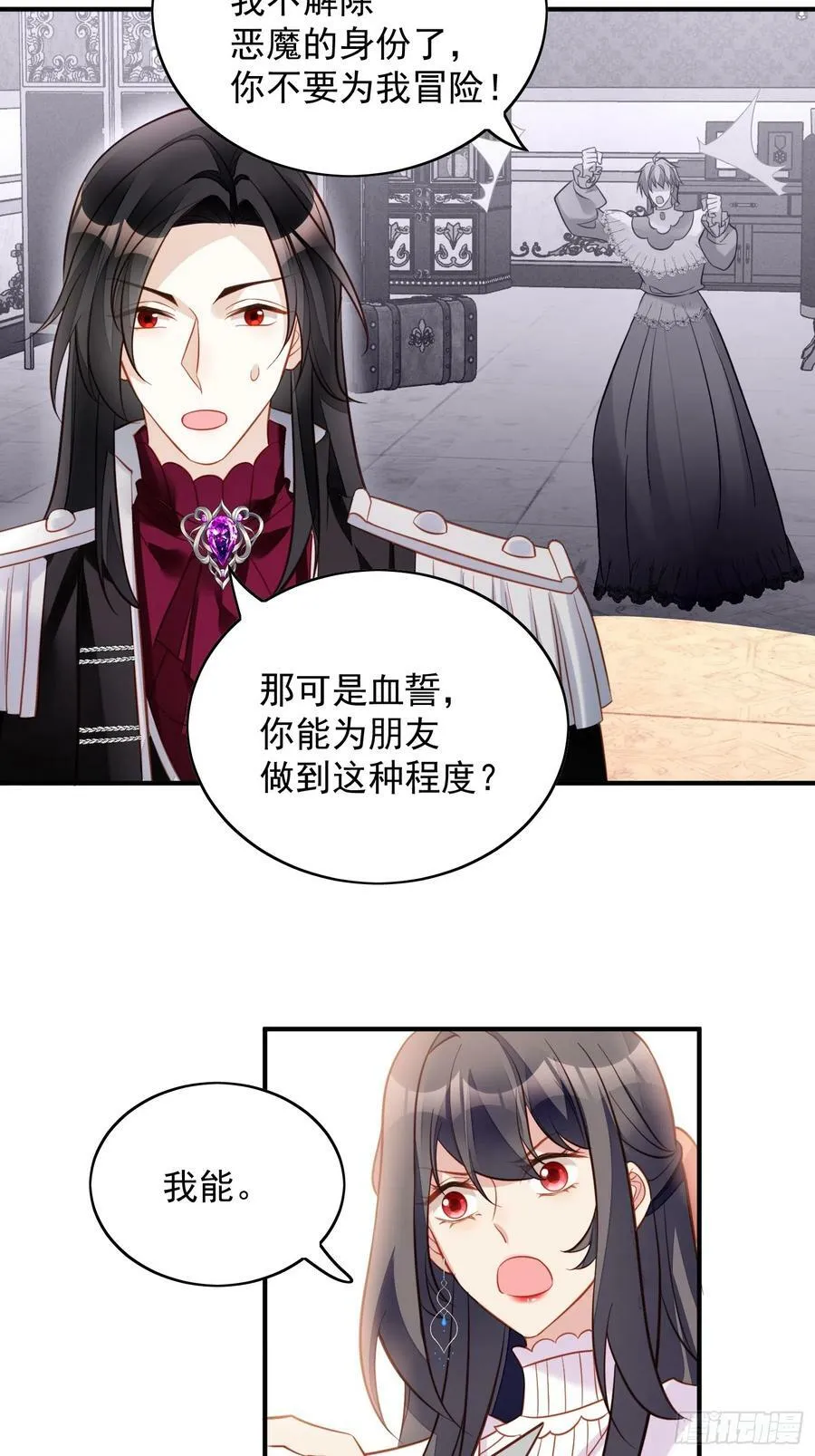 我穿越成了恶毒皇后小说名字漫画,第129话 主仆协议2图