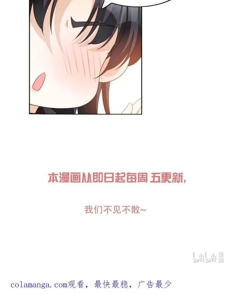 我穿越成了恶毒皇后小说名字漫画,215 第两百零三话这是……梦？2图