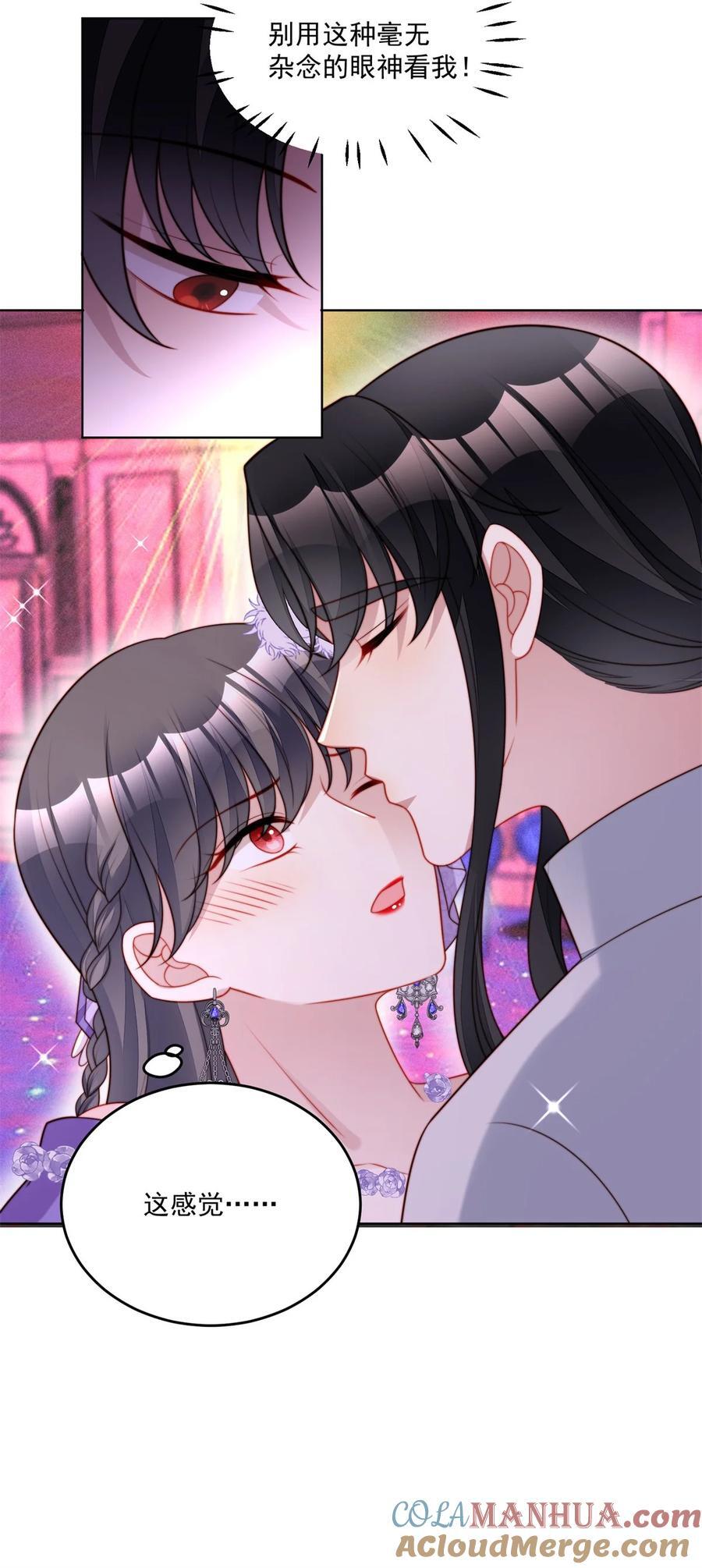 某天穿越成恶毒皇后合集漫画,第191话 我相信你1图