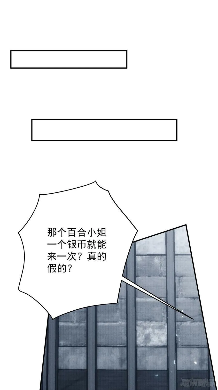 我穿越成了恶毒皇后小说名字漫画,第158话 他的日记2图