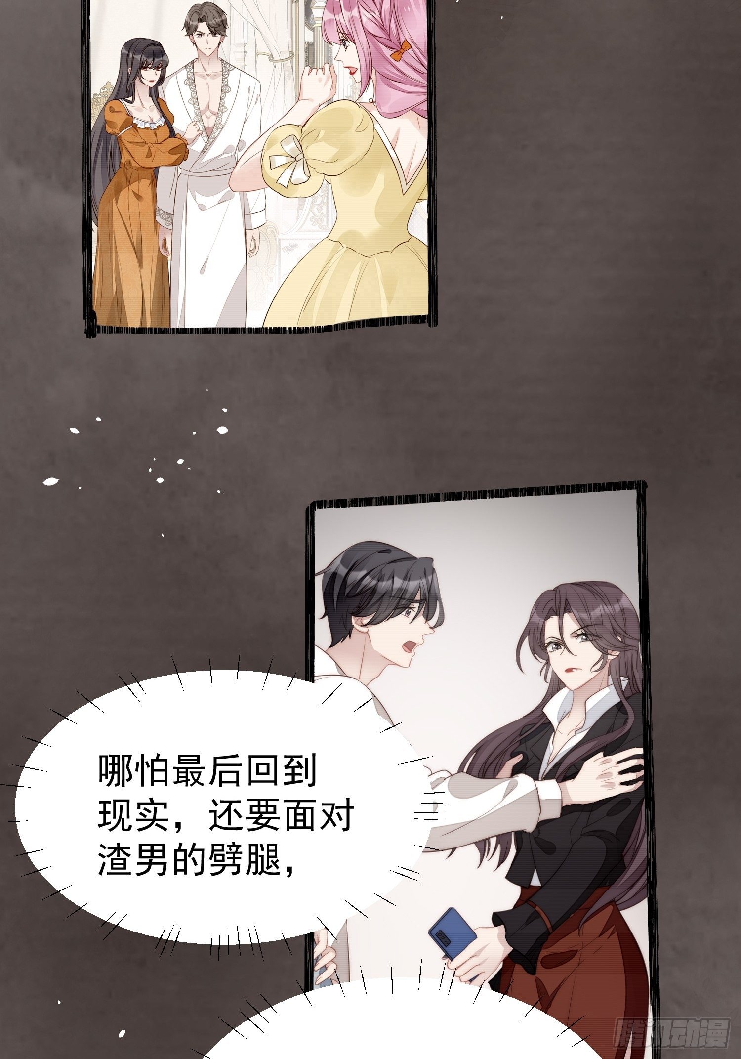 我穿越成了恶毒皇后小说名字漫画,第11话凯瑟琳你没有心2图