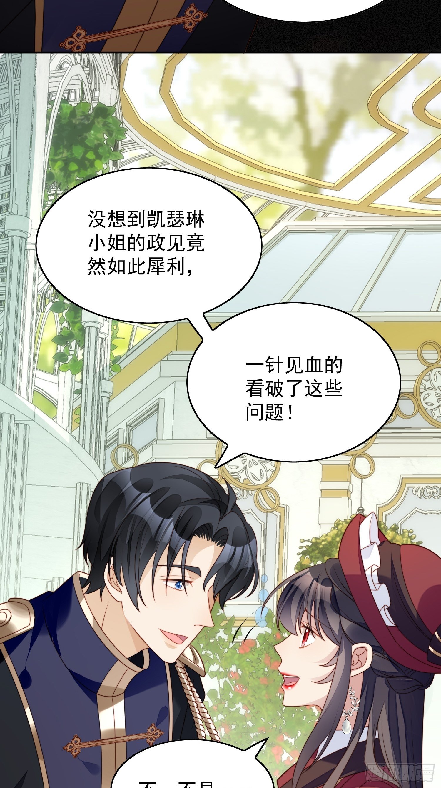 我穿越成了恶毒皇后小说名字漫画,第21话 王子的追求1图