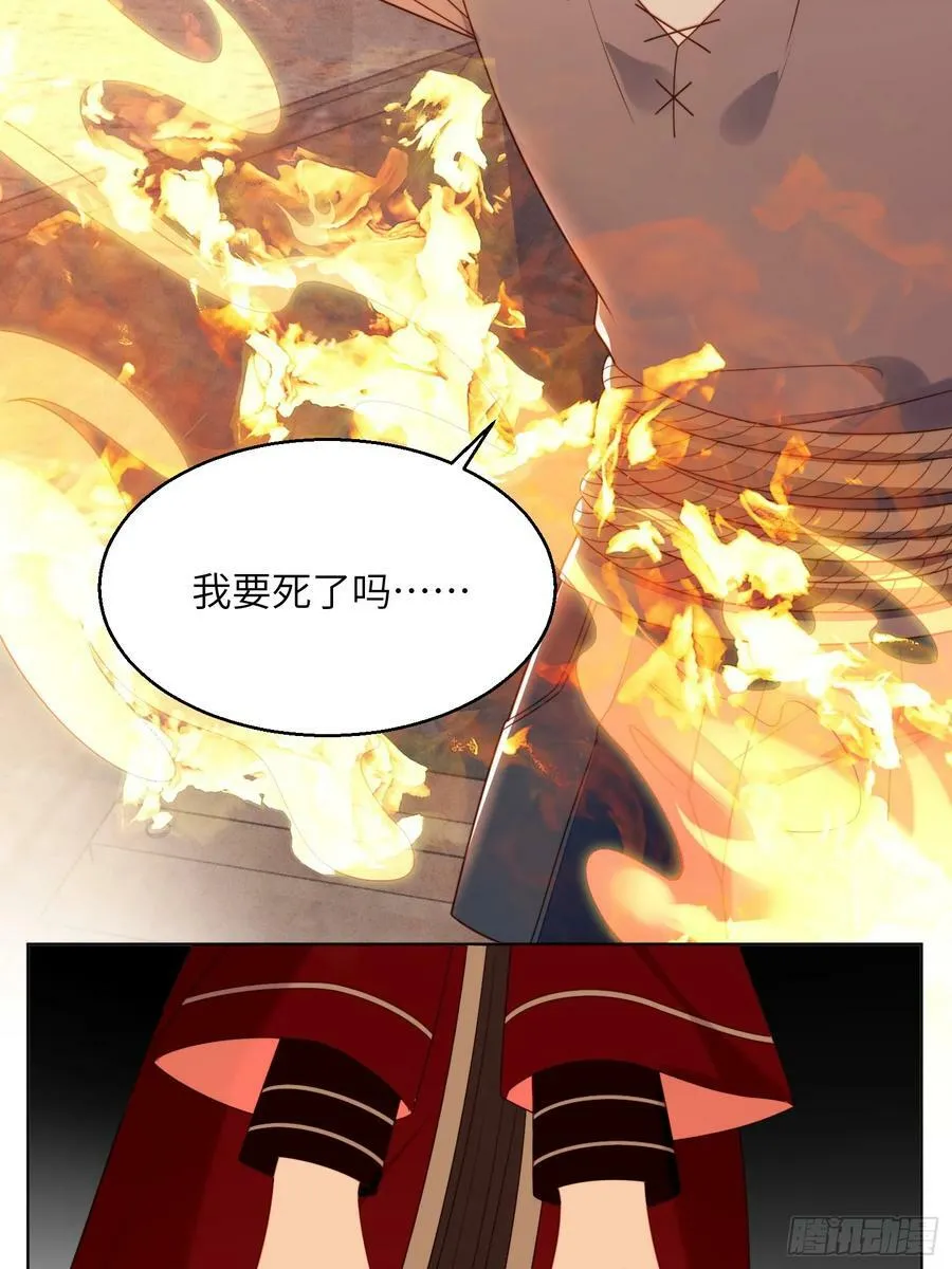 我穿越成了恶毒皇后小说名字漫画,第145话 神秘人的报酬2图
