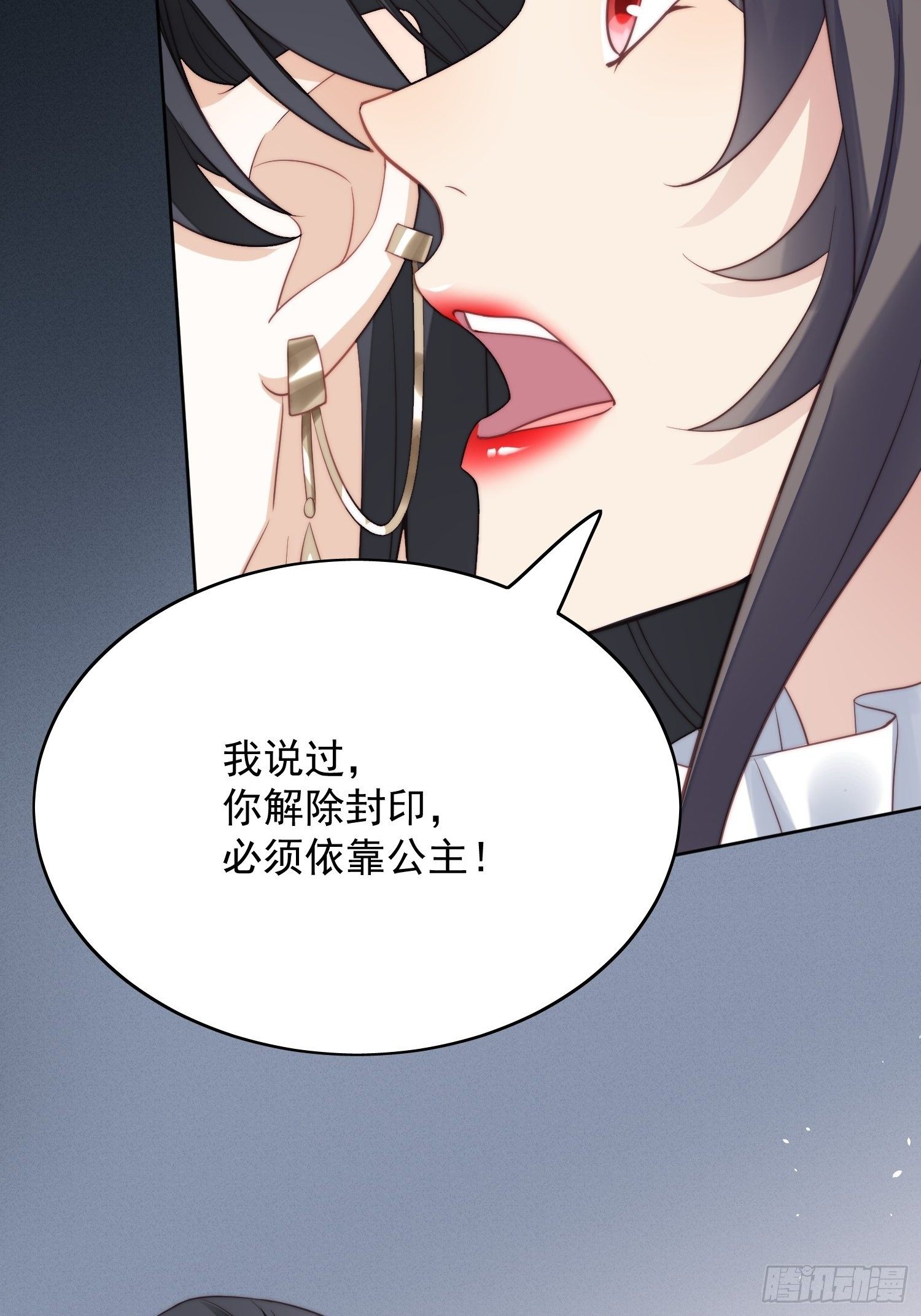 我穿越成了恶毒皇后小说名字漫画,第5话 被恶魔缠上了1图