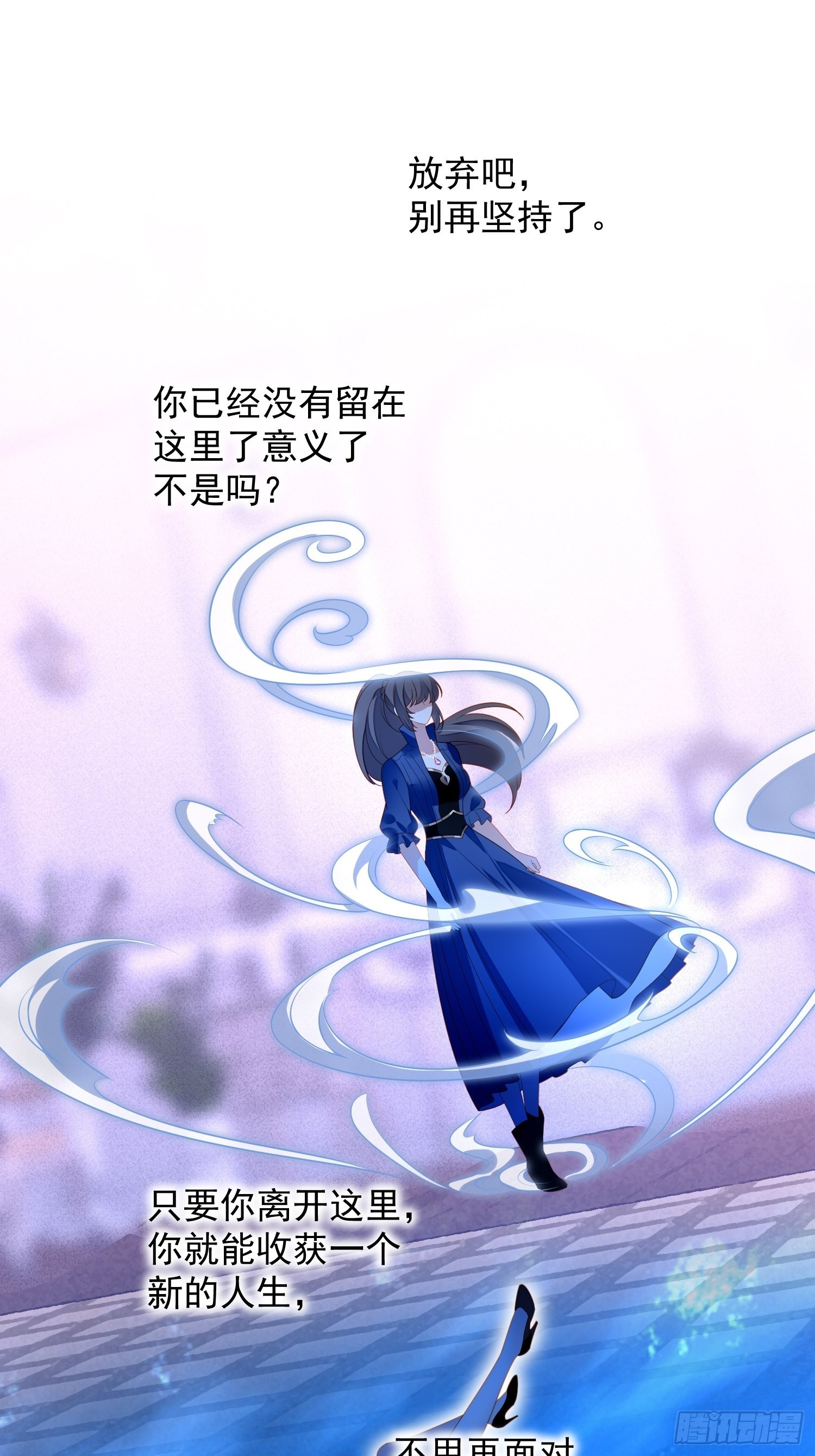 我穿越成了恶毒皇后小说名字漫画,第七十三话 真正的名字2图