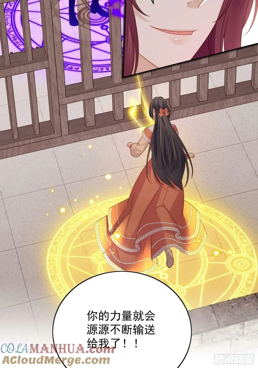 我穿越成了恶毒皇后小说名字漫画,第139话 我有的是办法享用你1图
