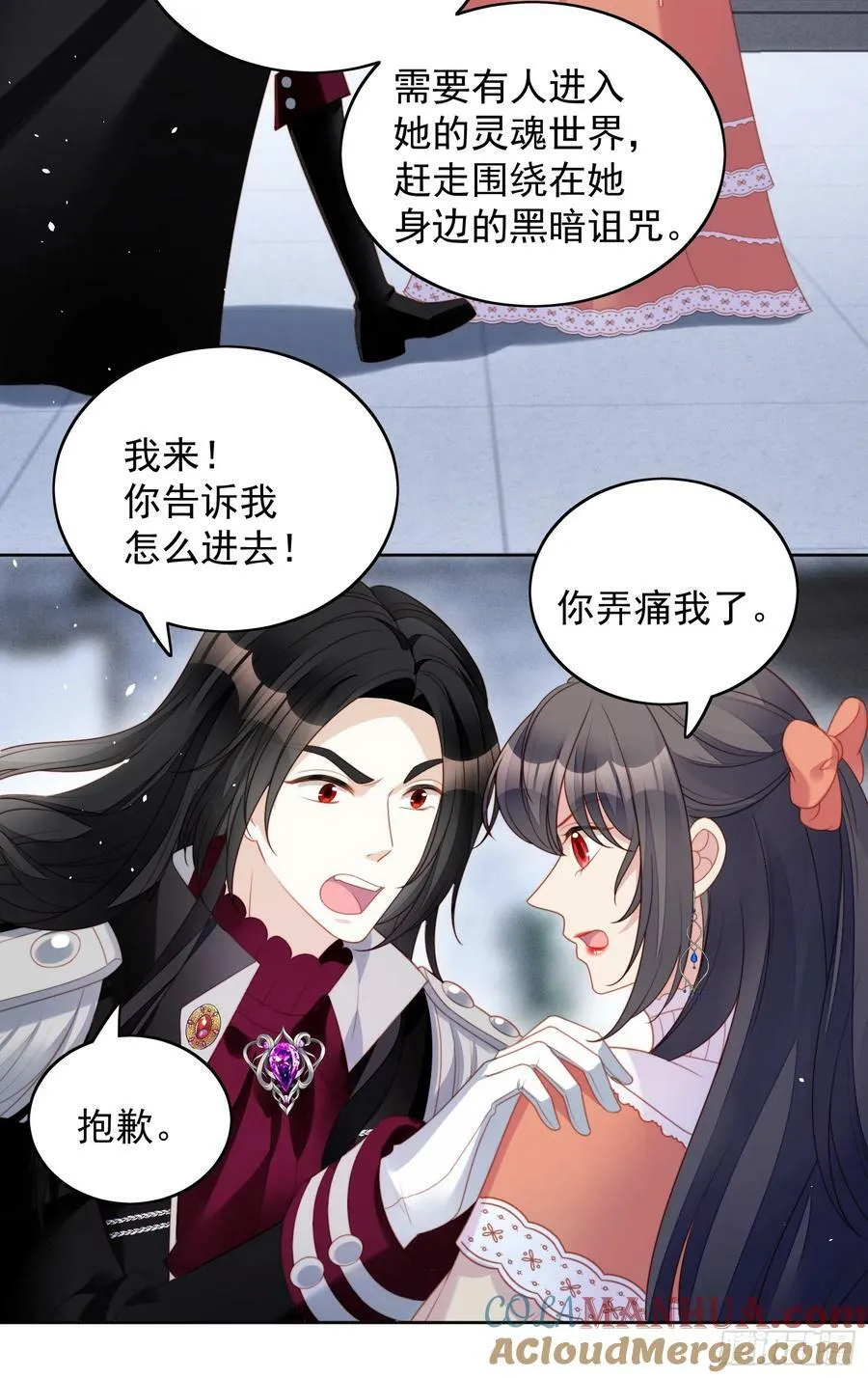 我穿越成了恶毒皇后小说名字漫画,第133话 灵宠契约1图