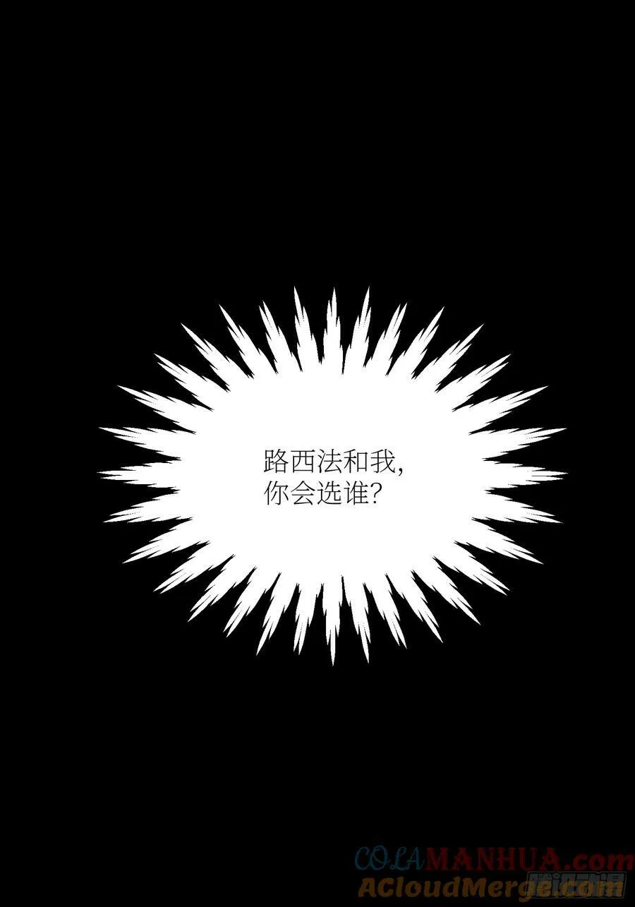 我穿越成了恶毒皇后小说名字漫画,第148话 回到选择初始1图
