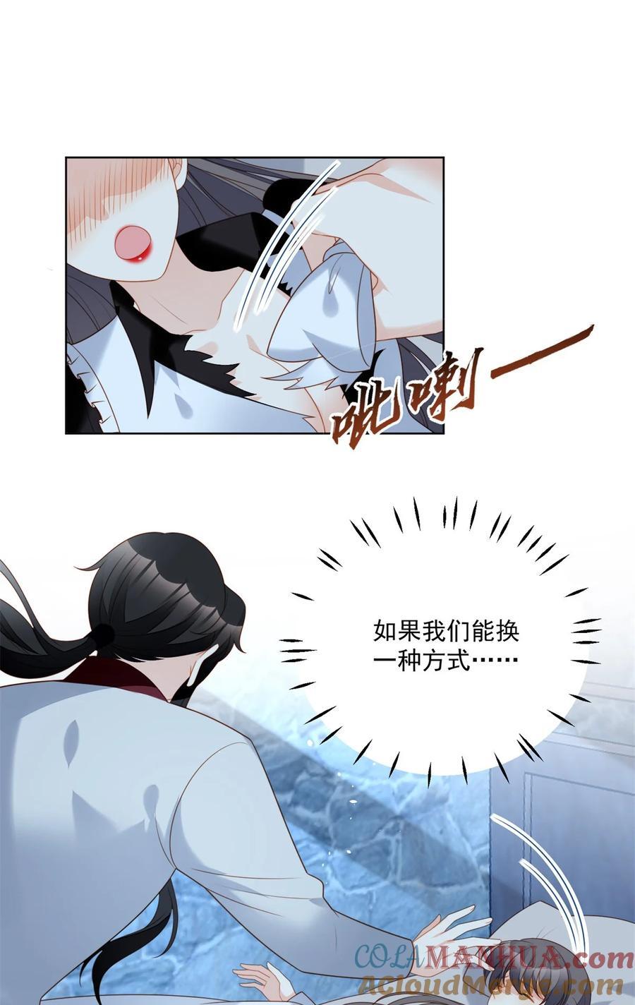 我穿越成了恶毒皇后小说名字漫画,第194话 梦醒1图