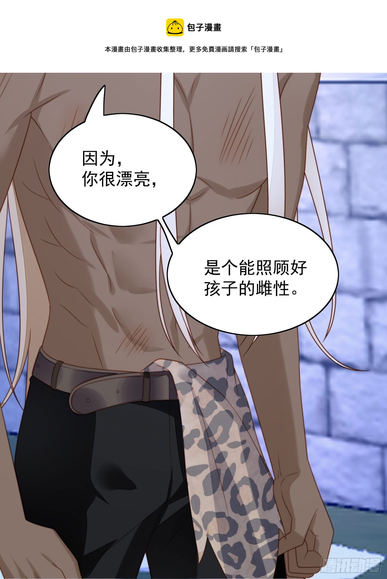 我穿越成了恶毒皇后小说名字漫画,第六十一话 凯瑟琳是我的1图