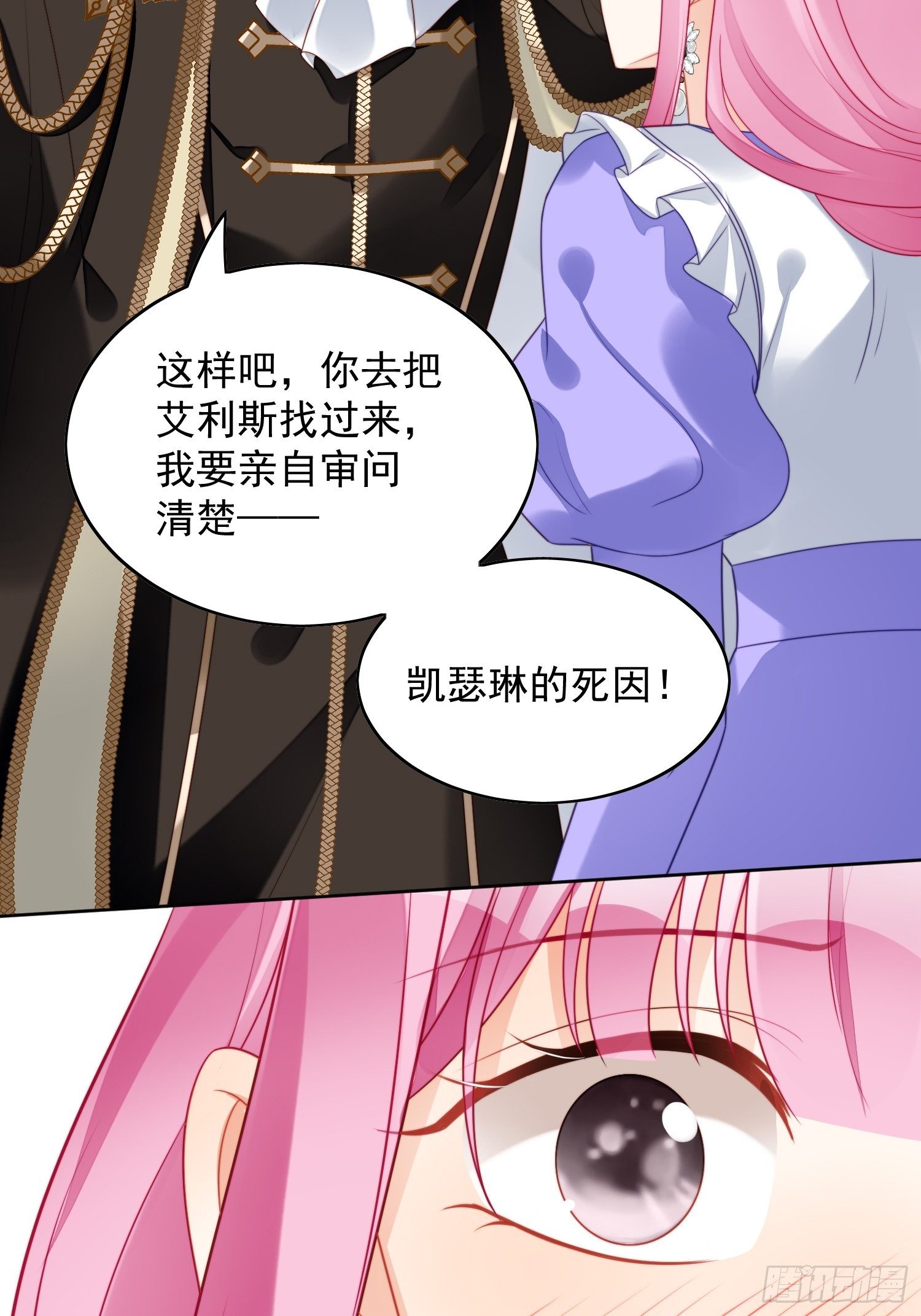 某天穿越成恶毒皇后19漫画,第26话 骑士的忠心2图