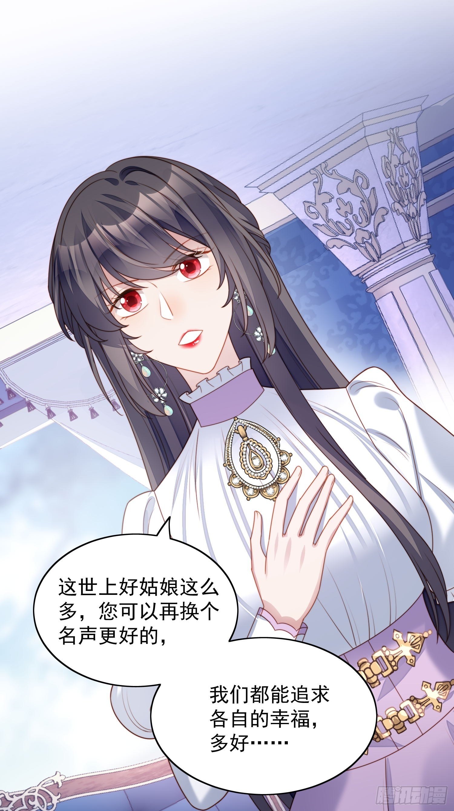 我穿越成了恶毒皇后小说名字漫画,第33话 你可不可以喜欢我2图