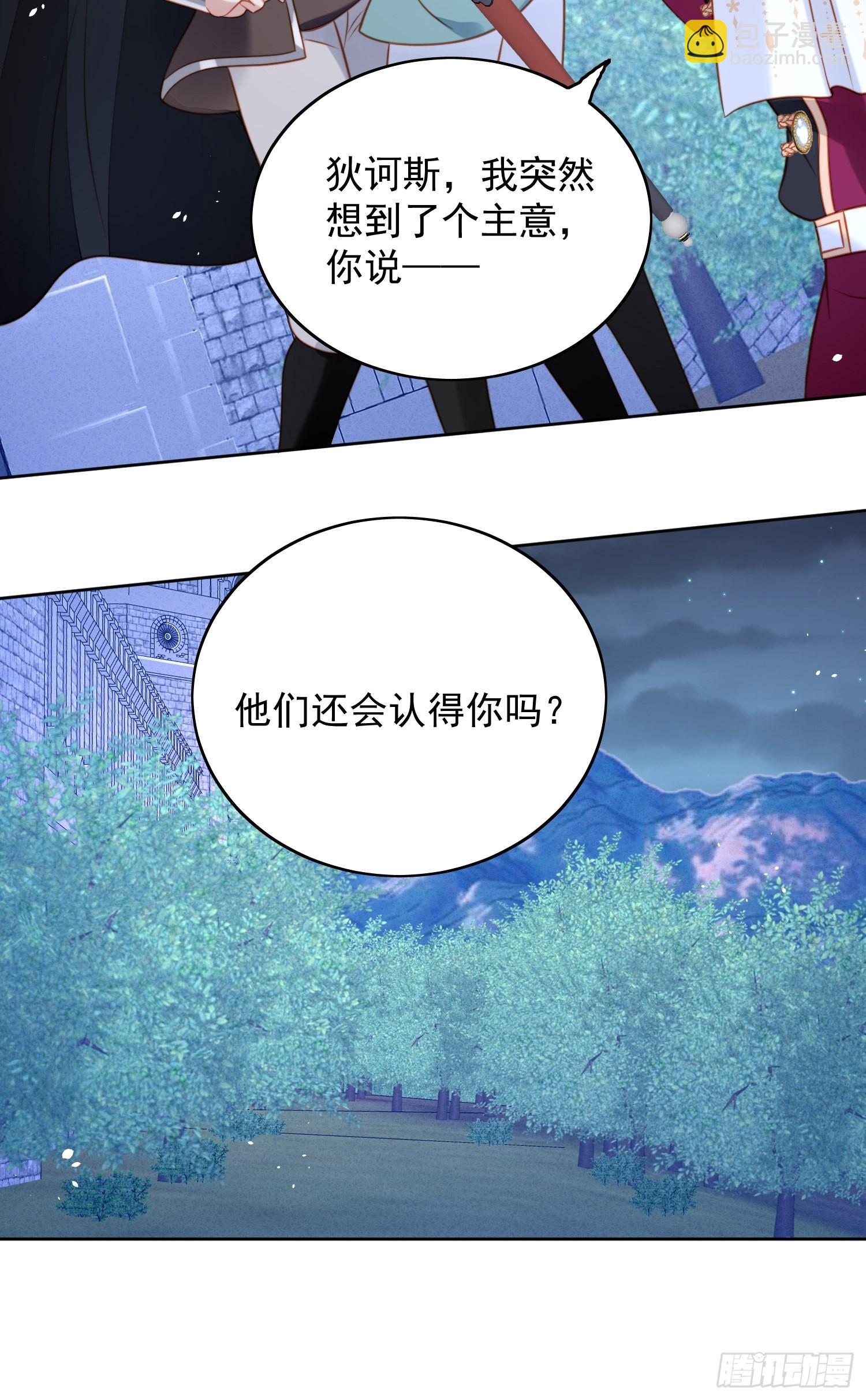 某天穿成恶毒皇后漫画在哪看漫画,第九十四话 神秘男人1图