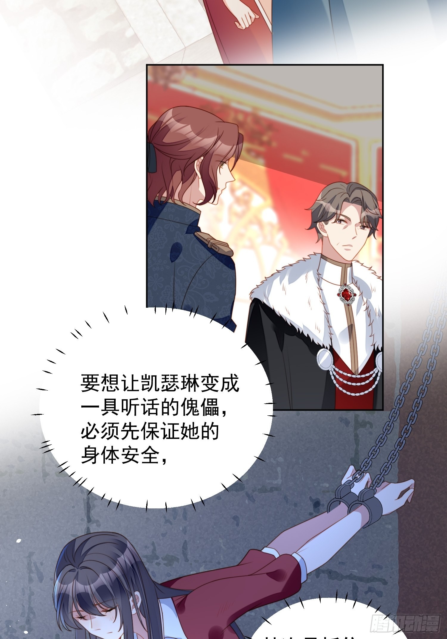 某天穿成恶毒皇后漫画免费下拉式漫画,第六十六话 杀死灵魂1图