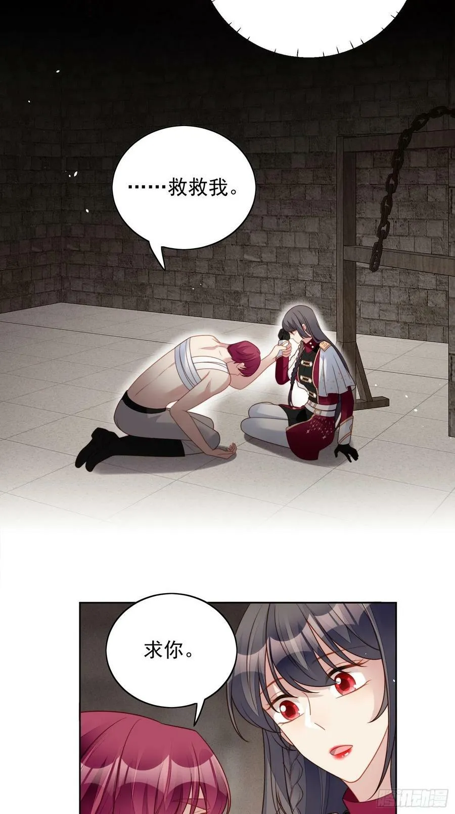 我穿越成了恶毒皇后小说名字漫画,第98话 疼痛开始的地方2图