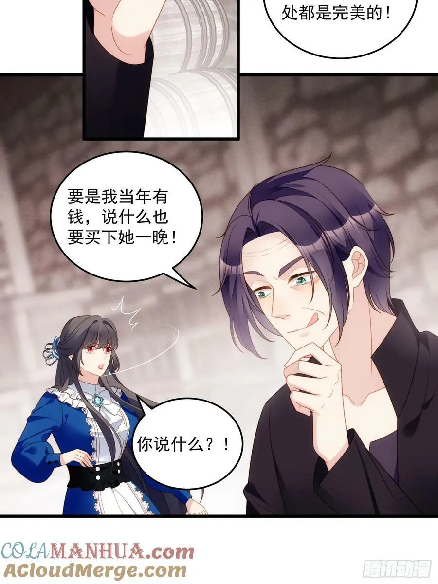 我穿越成了恶毒皇后小说名字漫画,第153话 寻找维诺斯的过去1图
