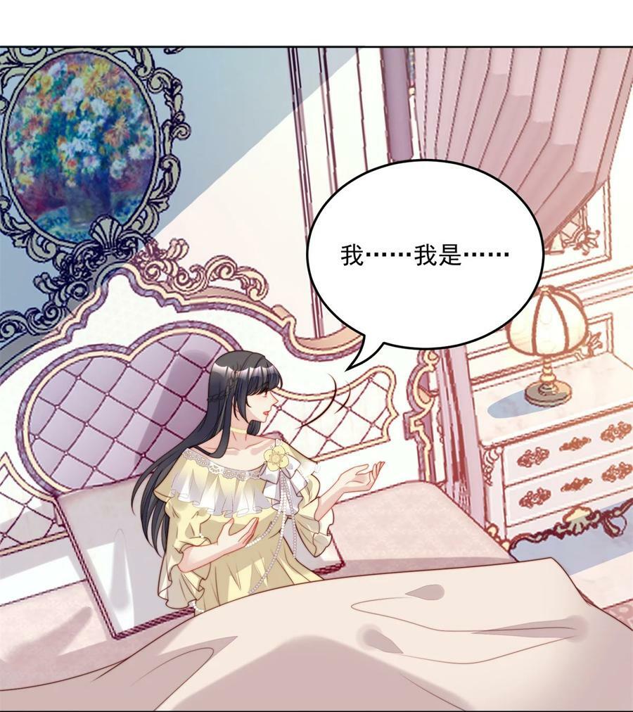 我穿越成了恶毒皇后小说名字漫画,第188话 奇怪的地方2图
